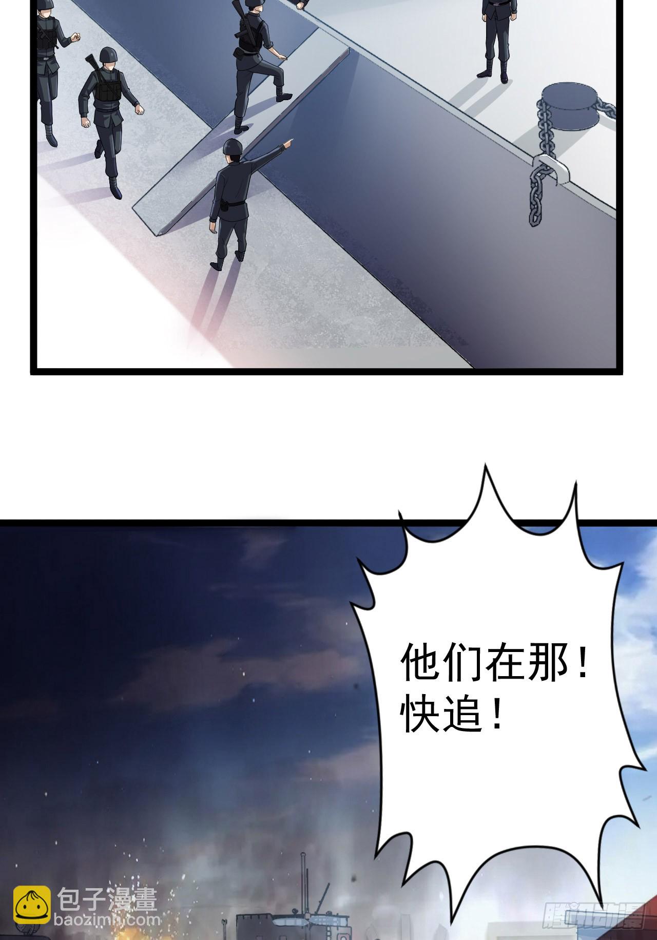第一序列 - 217 幹一票就走(1/2) - 6