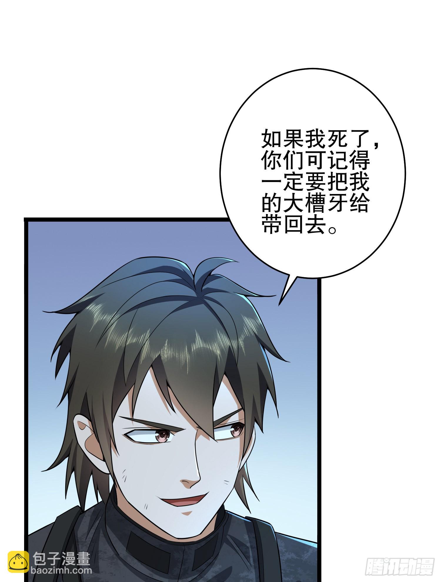 第一序列 - 219 我的意思是全都打(1/3) - 6