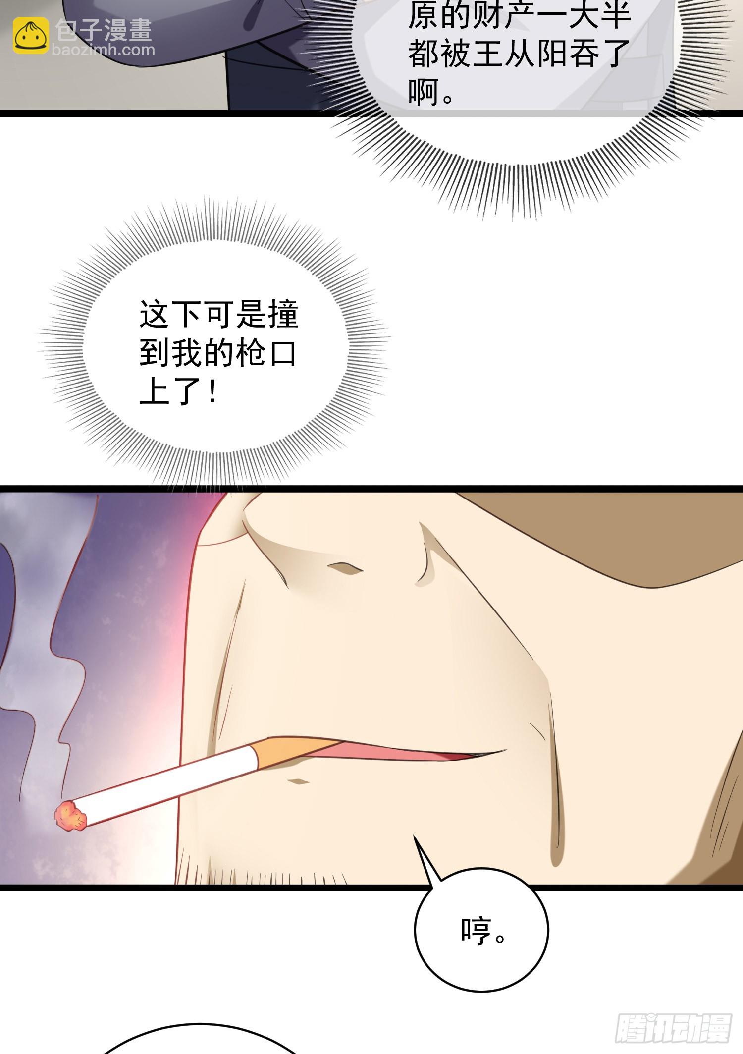 第一序列 - 226 朝着星雲獎章出發！(1/2) - 4