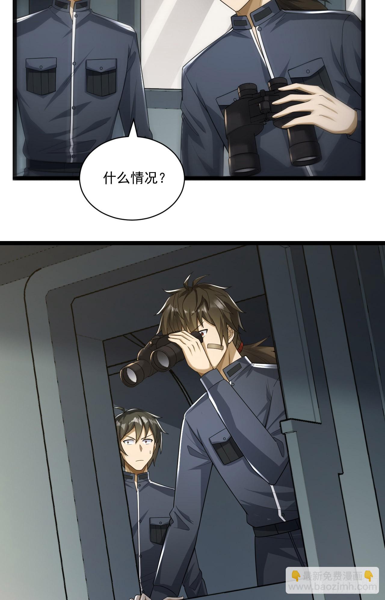 第一序列 - 227 超凡者突襲 - 4