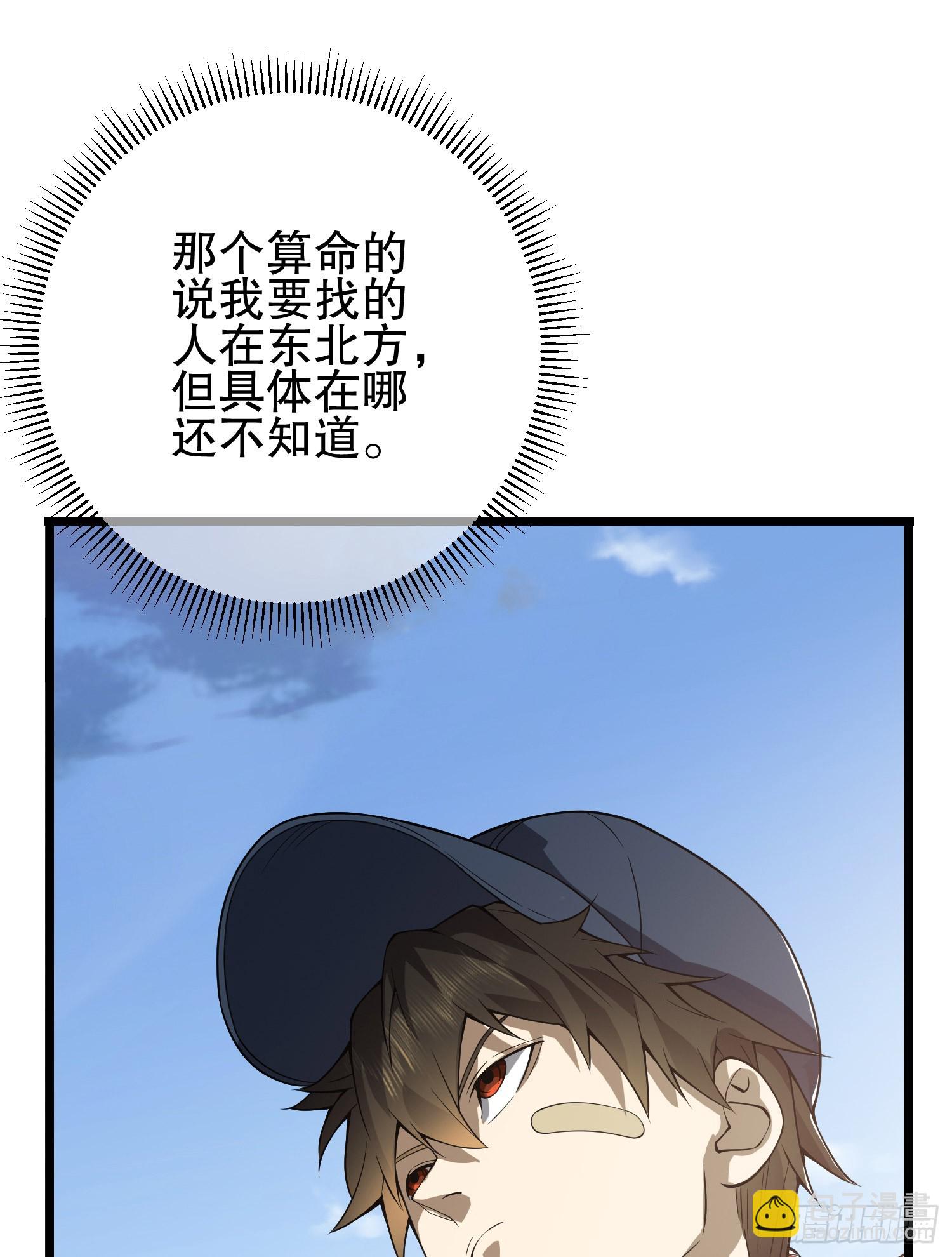 第一序列 - 233 有內鬼(3/3) - 5