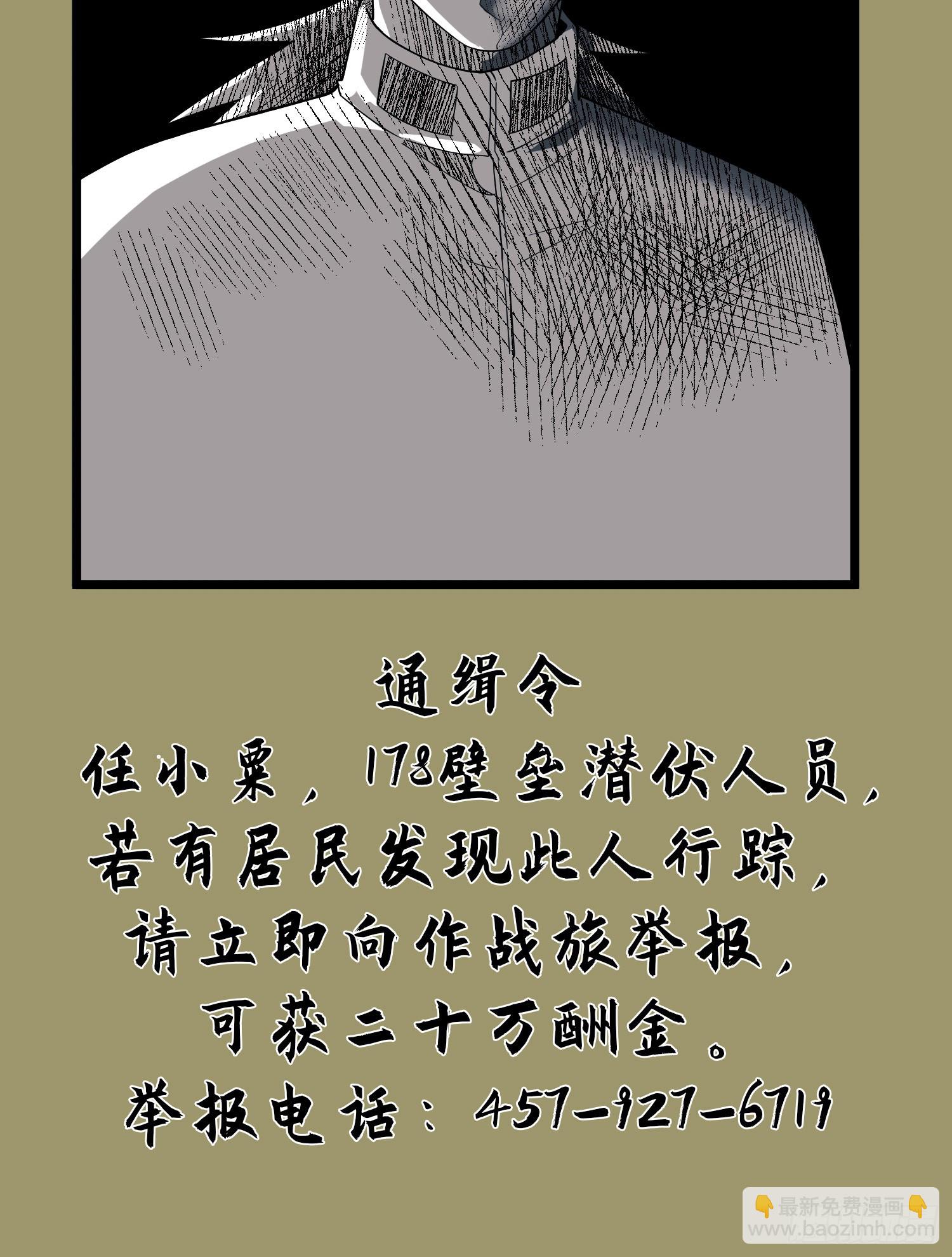 第一序列 - 233 有內鬼(3/3) - 2