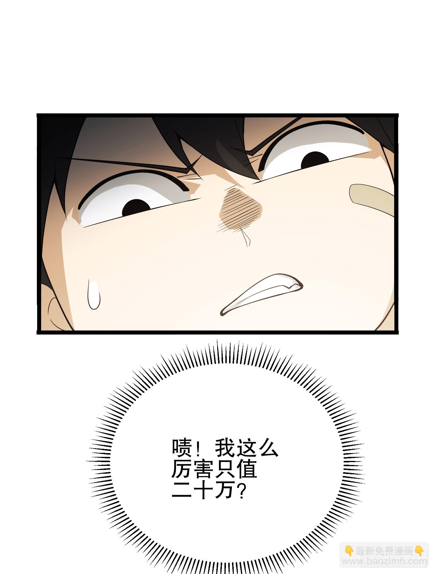 第一序列 - 233 有內鬼(3/3) - 5