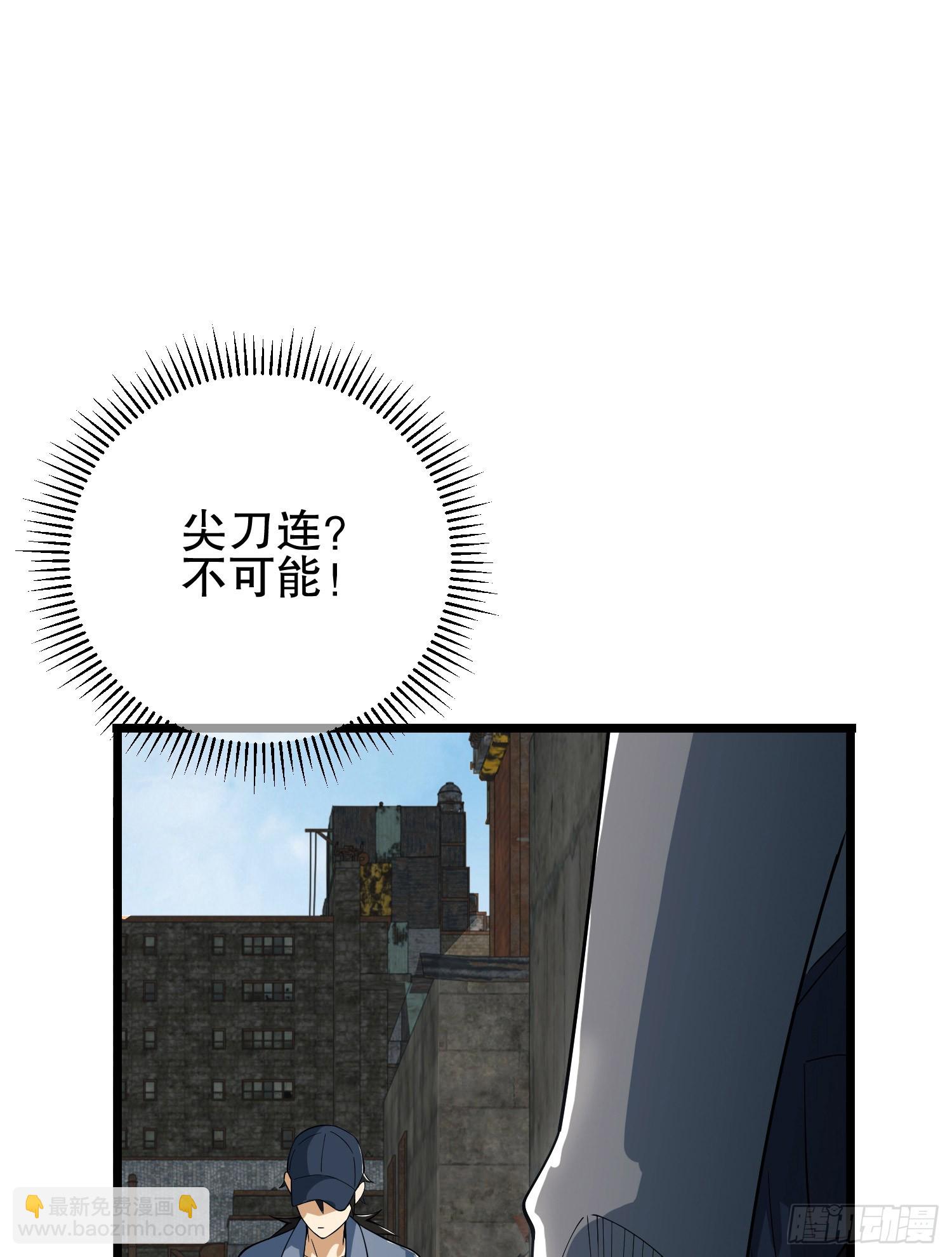 第一序列 - 233 有內鬼(3/3) - 2