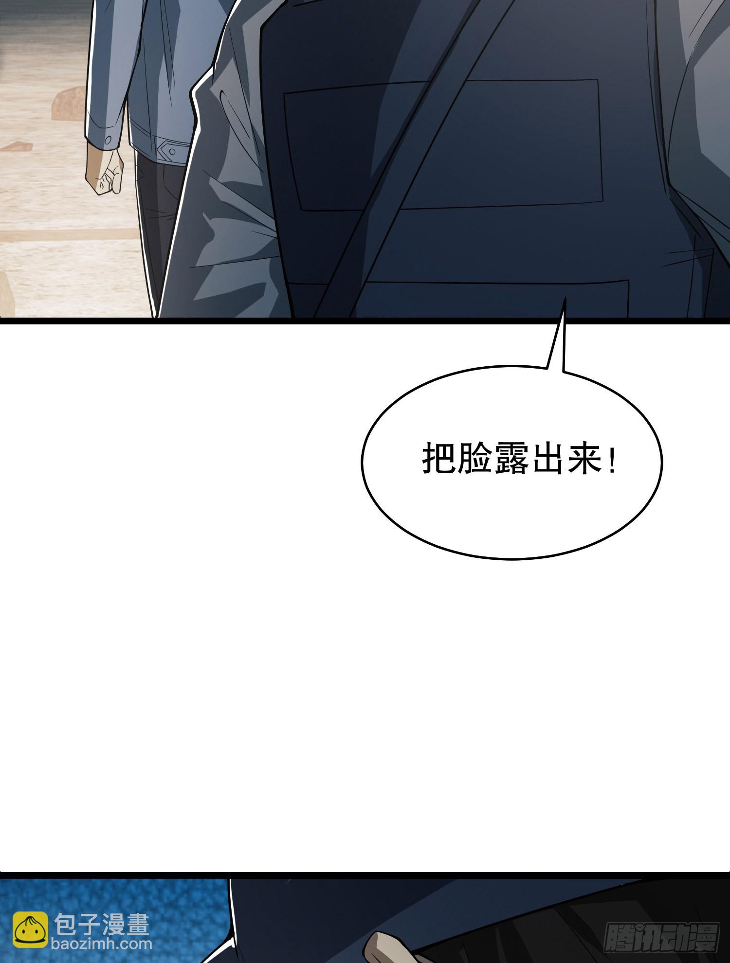 第一序列 - 233 有內鬼(3/3) - 4