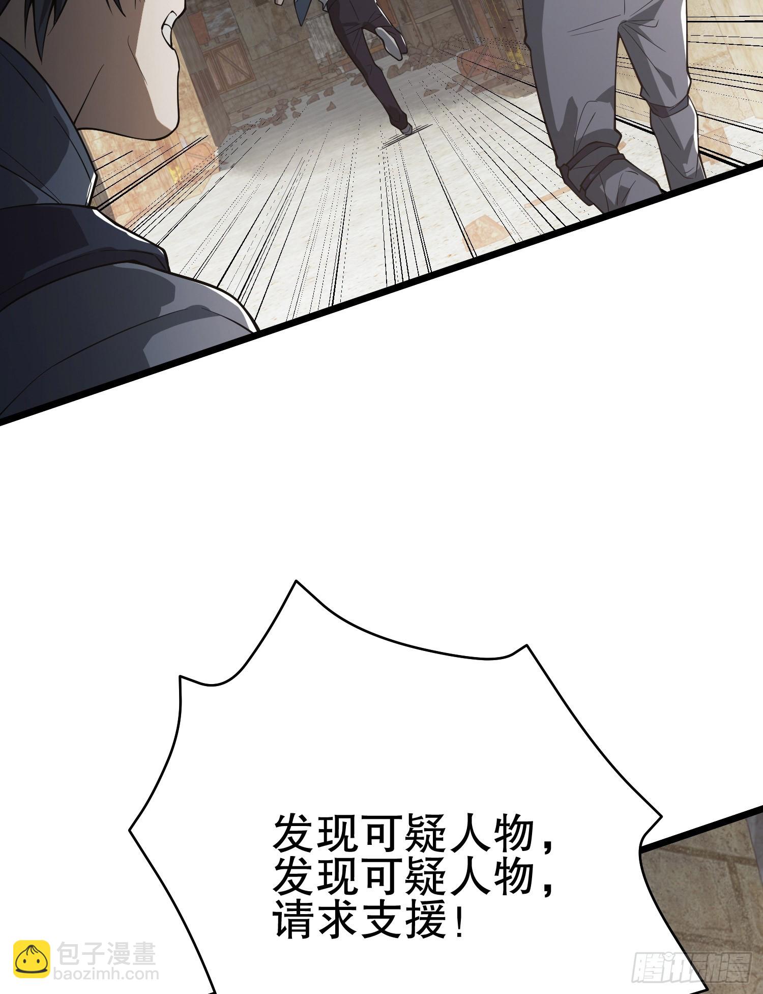 第一序列 - 233 有內鬼(3/3) - 3