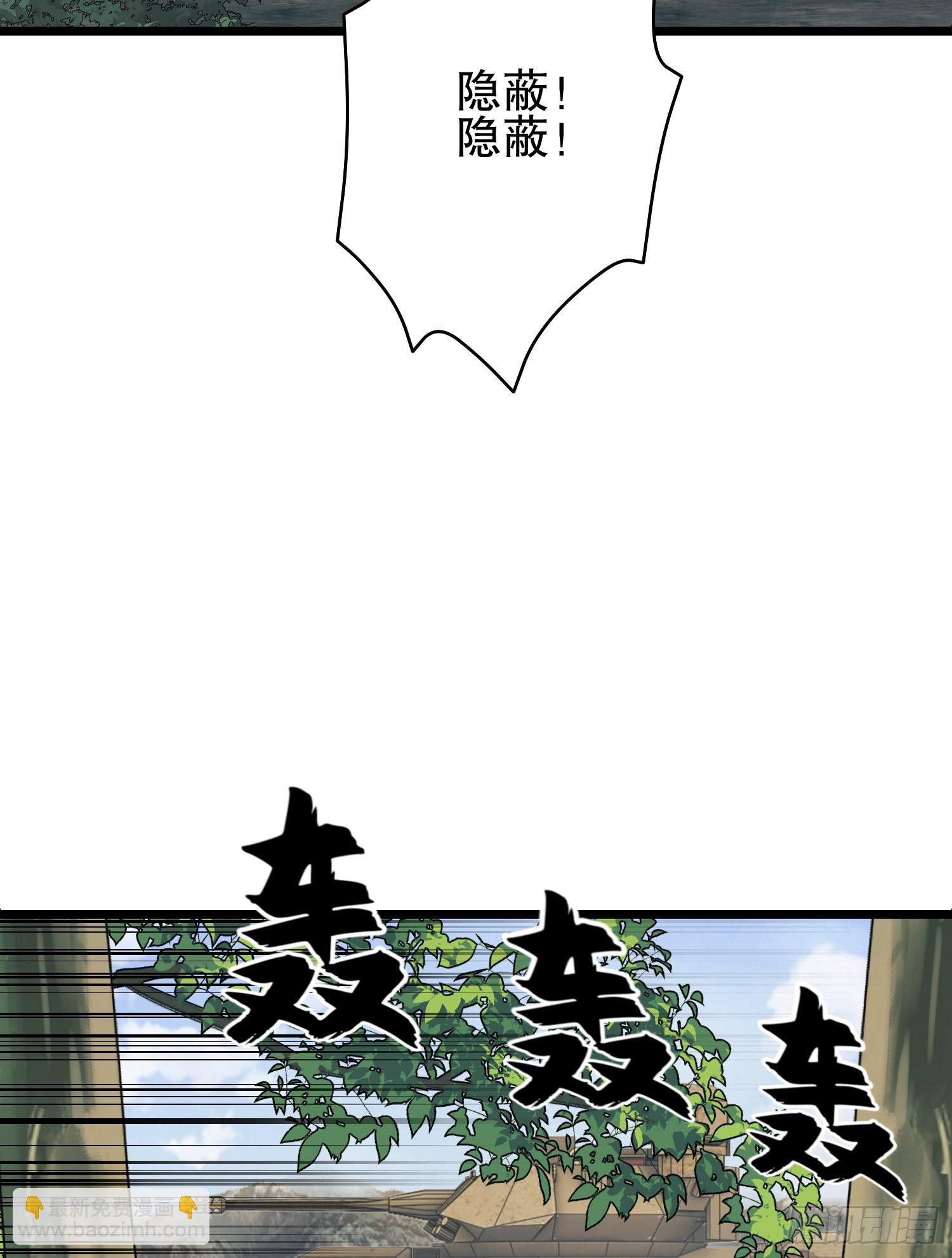 第一序列 - 233 有內鬼(2/3) - 5