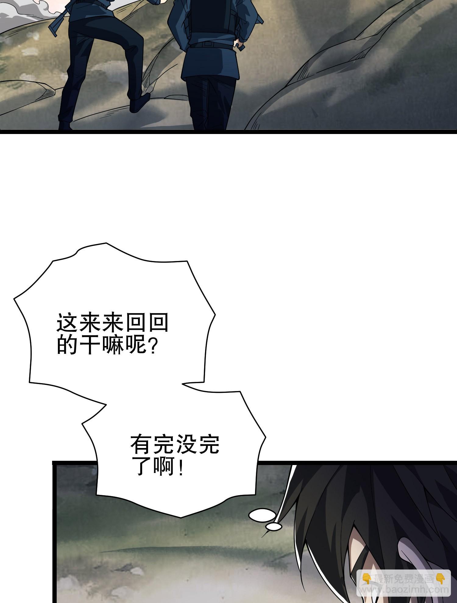 第一序列 - 233 有內鬼(2/3) - 8