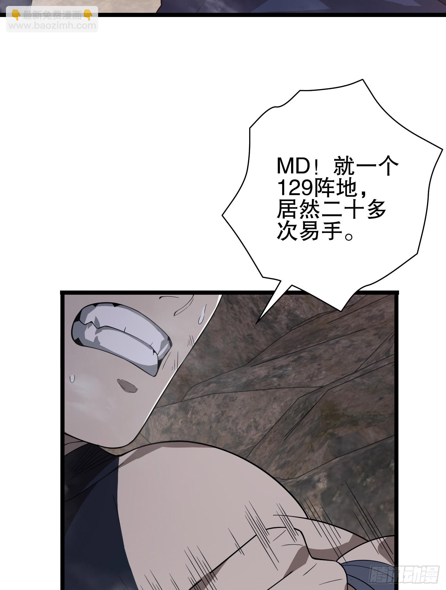 第一序列 - 233 有內鬼(2/3) - 5