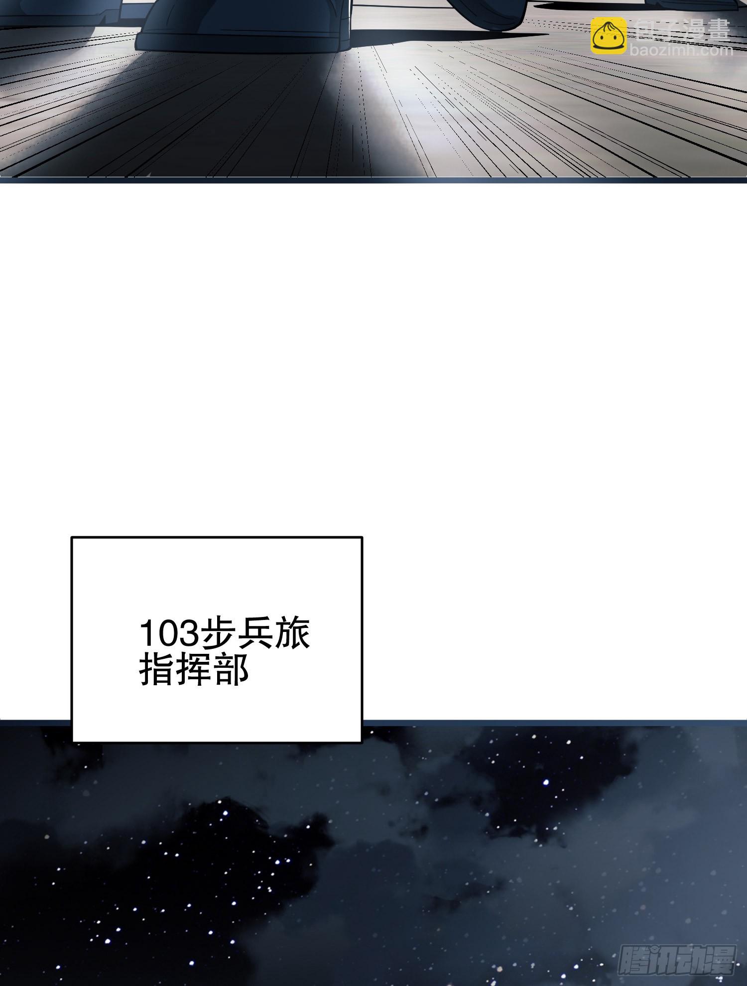 第一序列 - 233 有內鬼(2/3) - 1