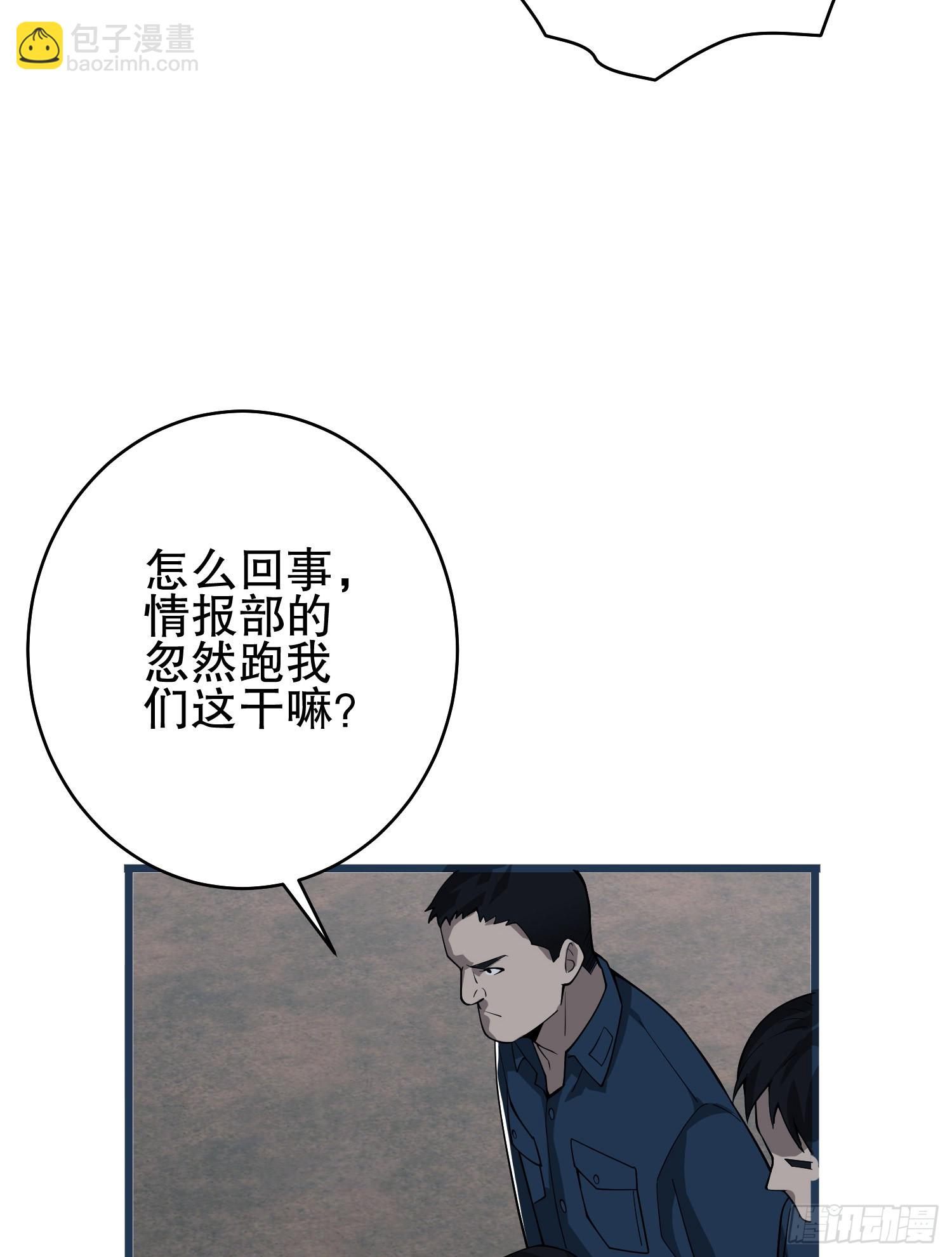 第一序列 - 233 有內鬼(2/3) - 3