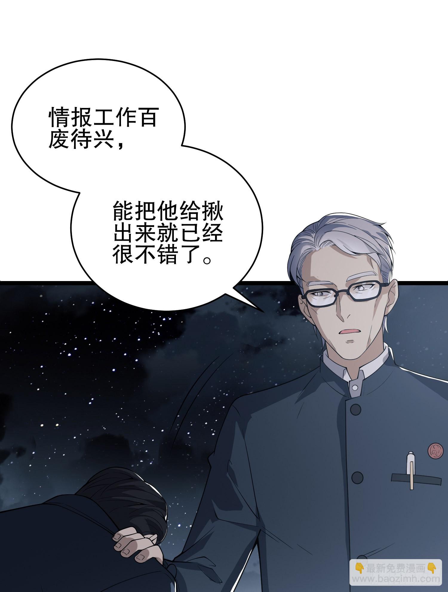 第一序列 - 233 有內鬼(2/3) - 7