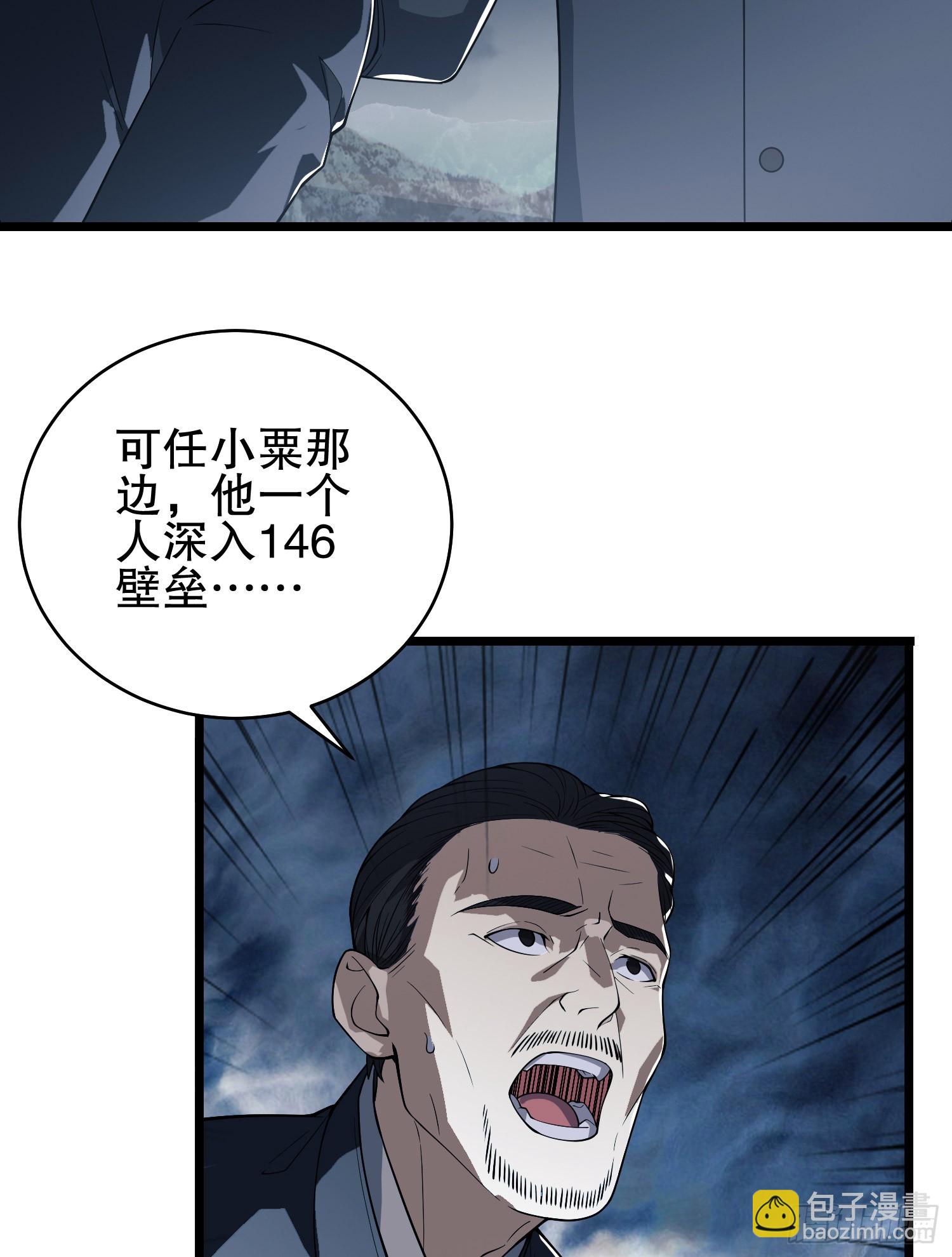 第一序列 - 233 有內鬼(2/3) - 8