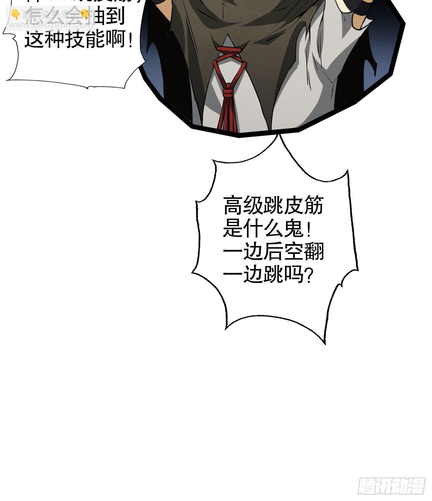 第一序列 - 23 新的技能(2/2) - 5
