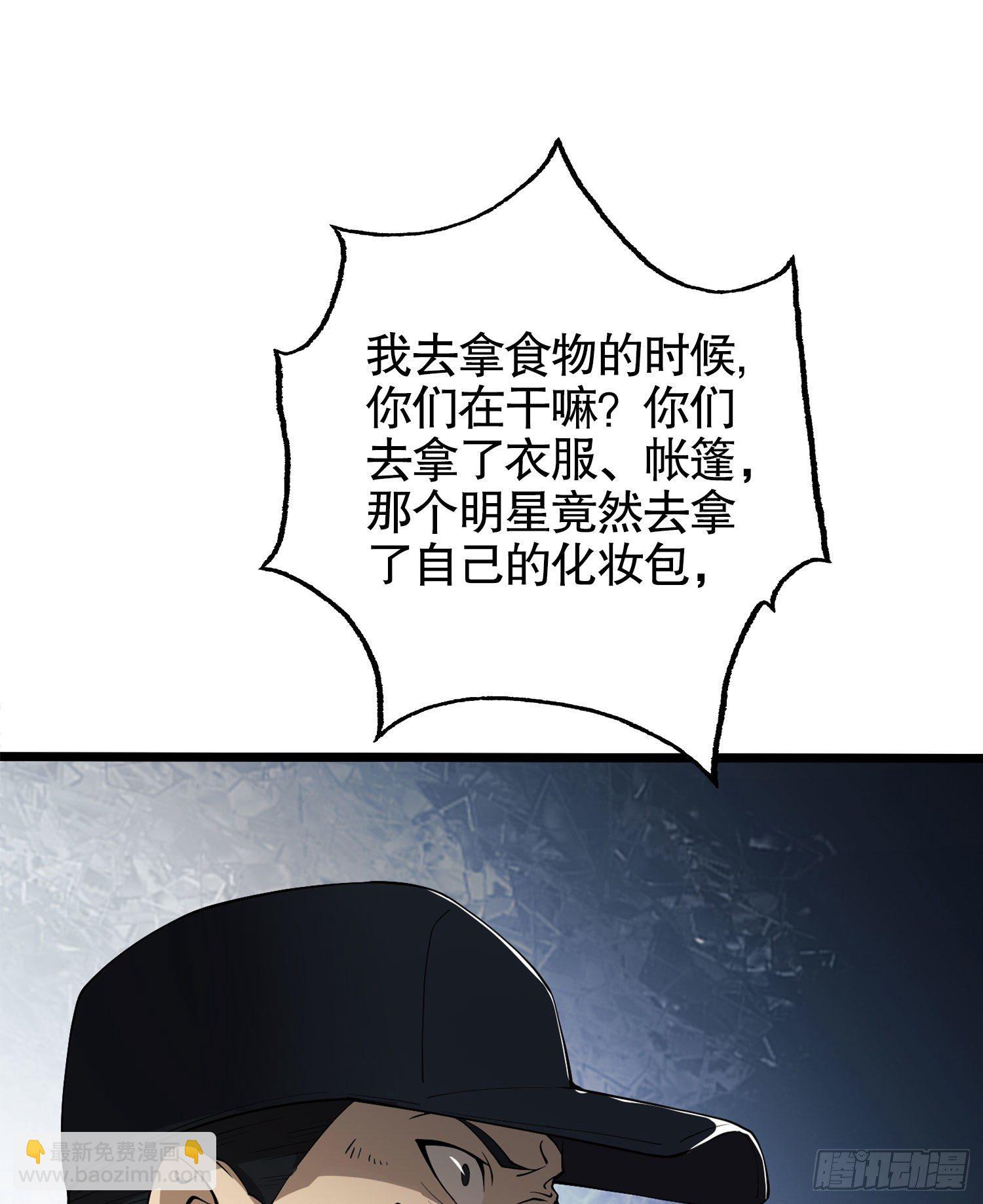 第一序列 - 23 新的技能(2/2) - 3
