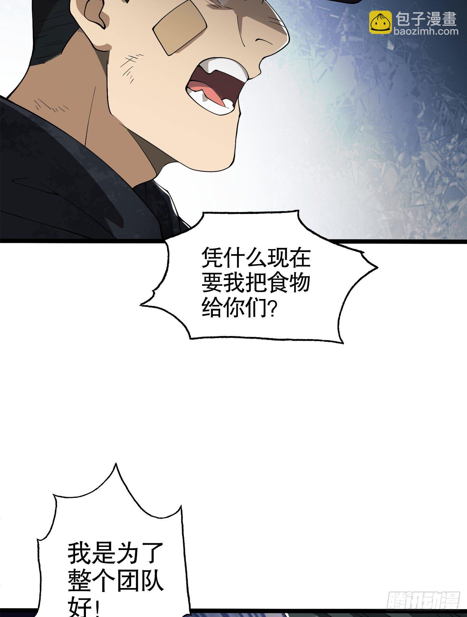 第一序列 - 23 新的技能(2/2) - 4