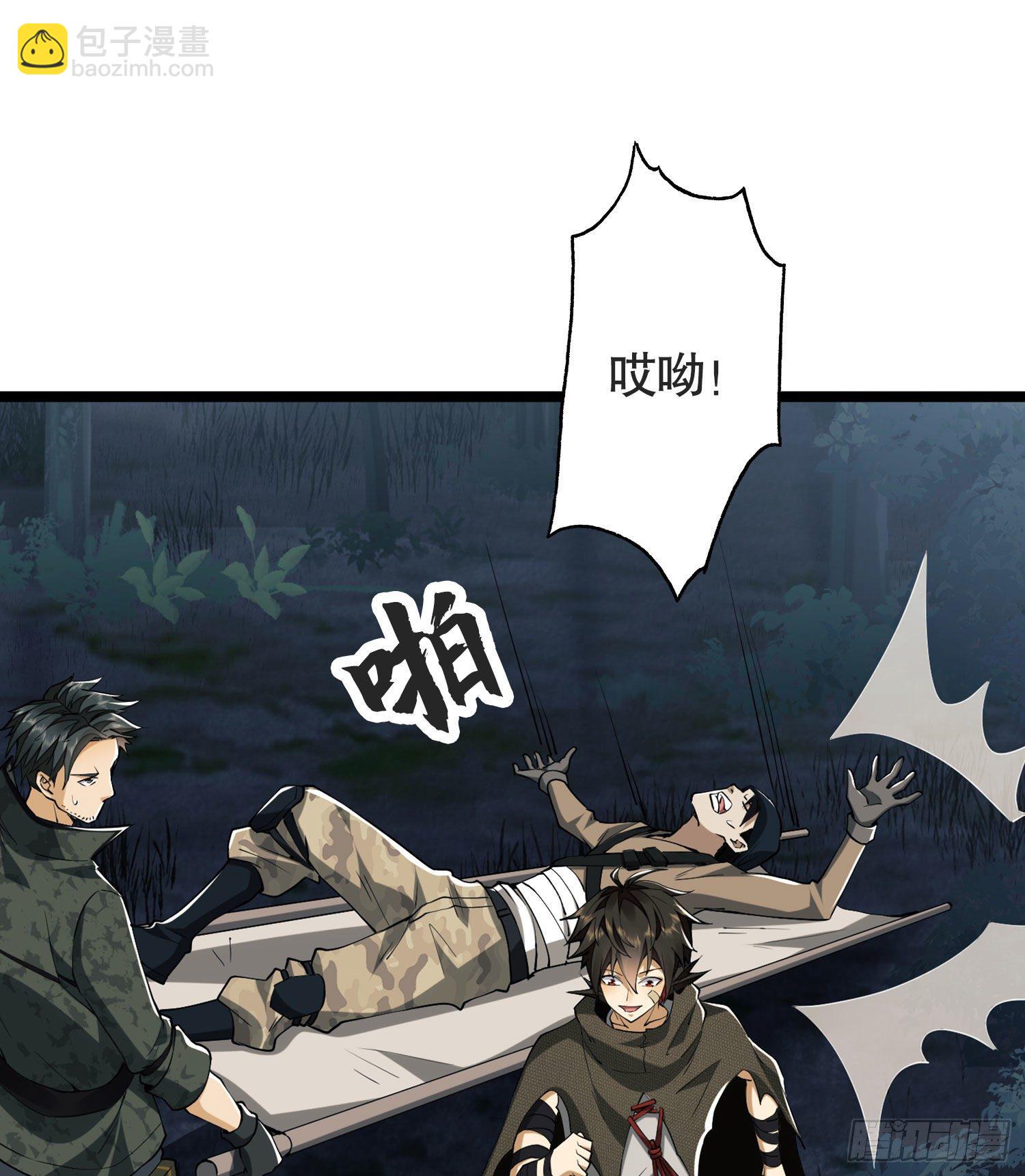 第一序列 - 25 豬撞樹上了(2/2) - 6