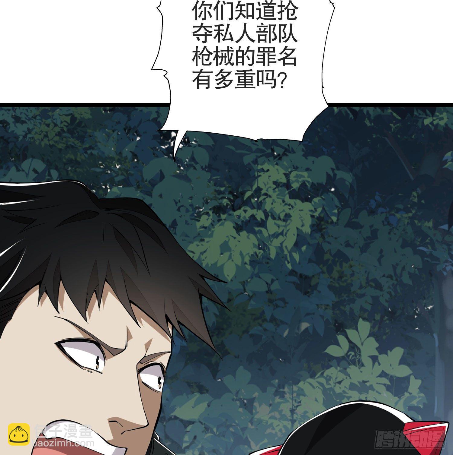 第一序列 - 25 豬撞樹上了(2/2) - 4