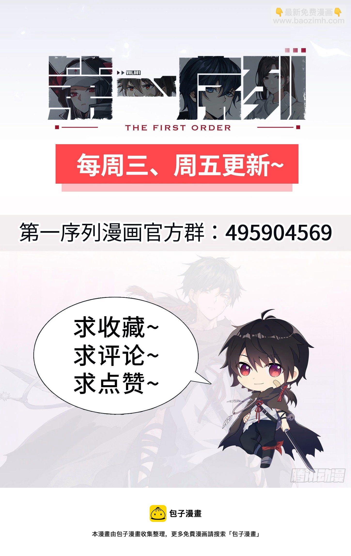 第一序列 - 25 豬撞樹上了(2/2) - 6