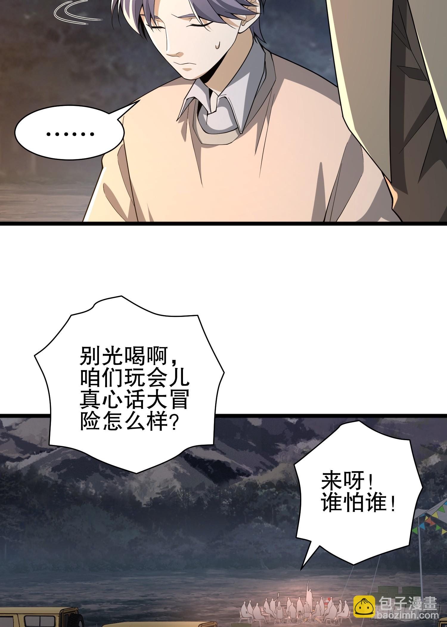 第一序列 - 271 植物的能量(1/2) - 7