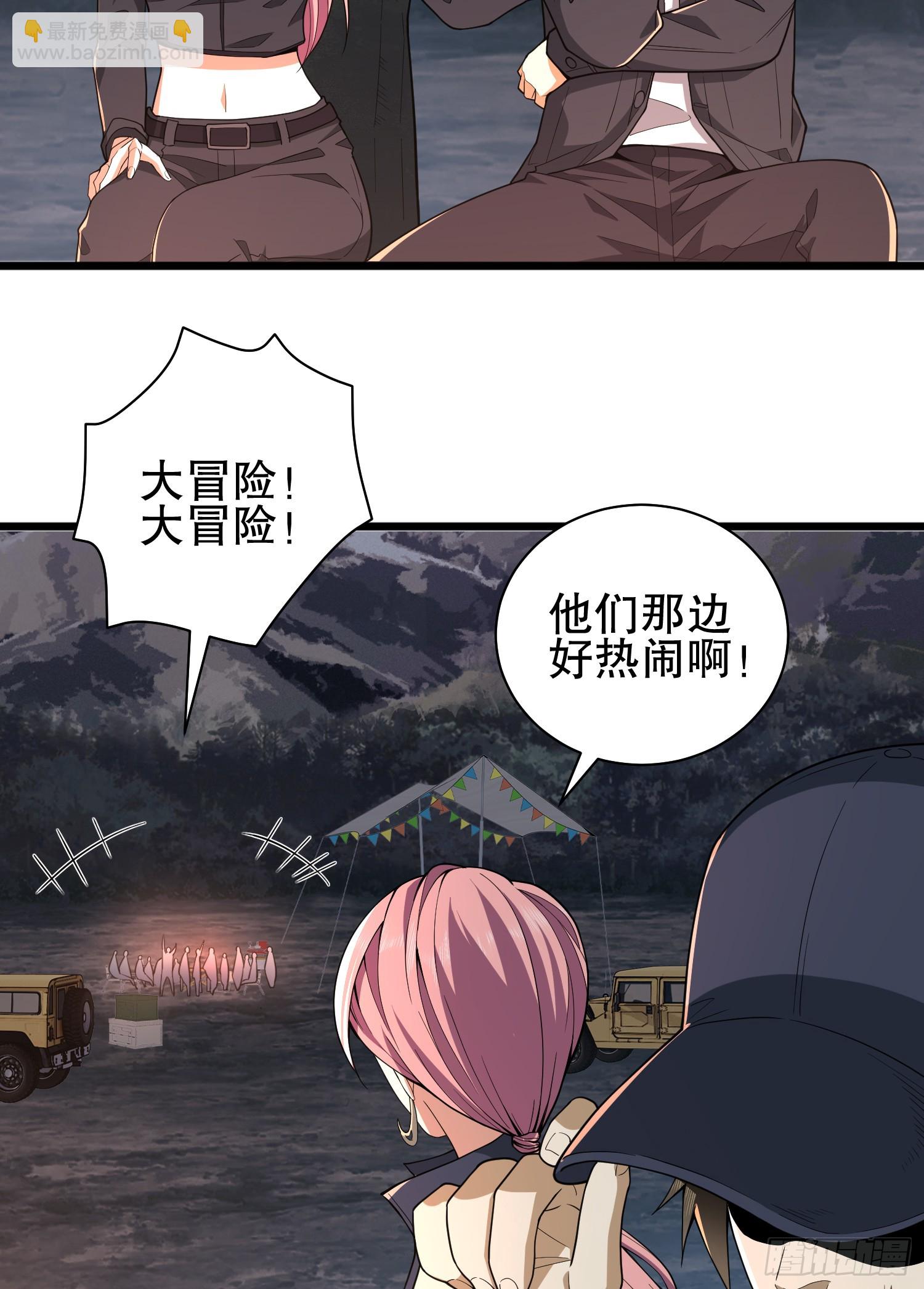 第一序列 - 271 植物的能量(2/2) - 3