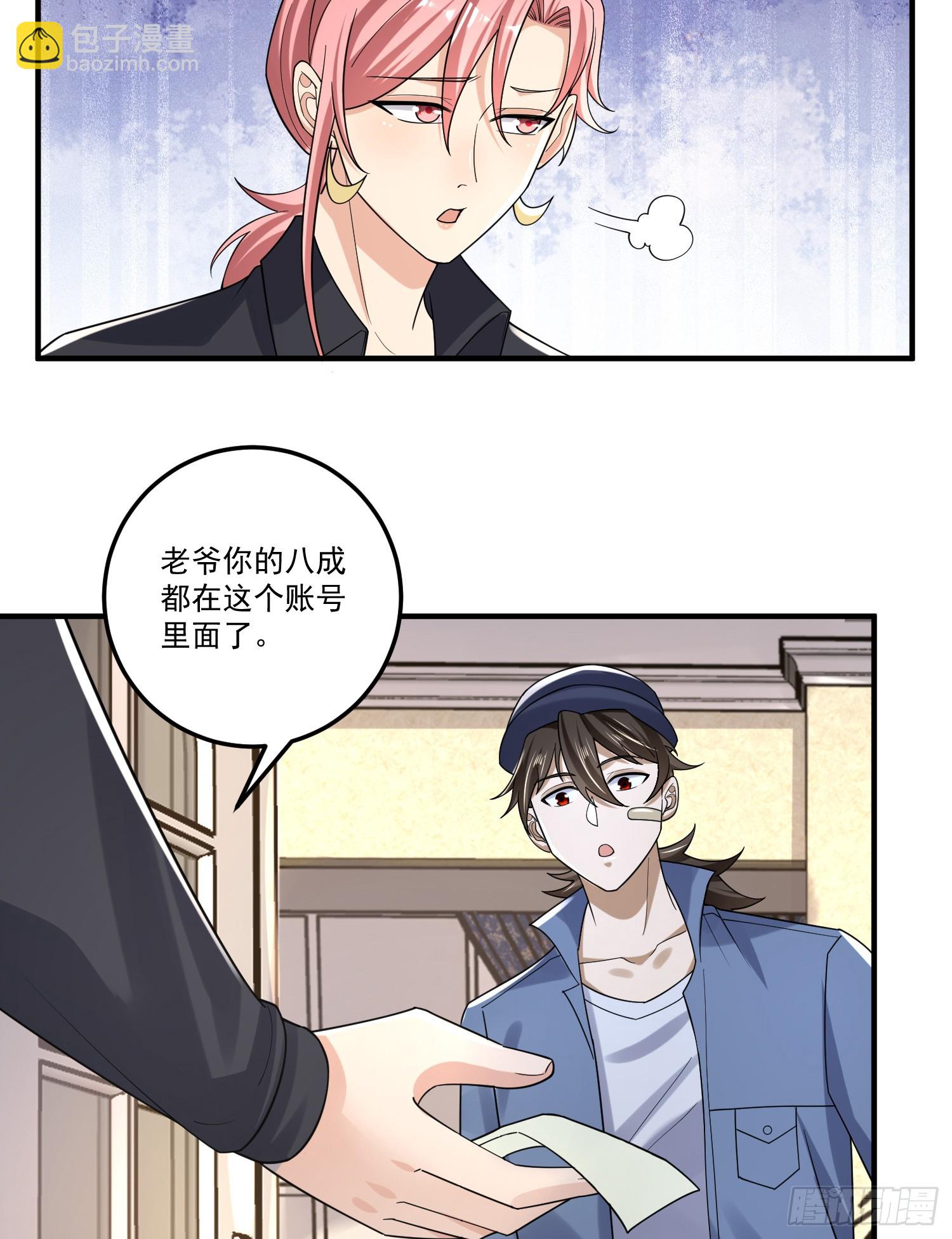 第一序列 - 275 謊話連篇(1/2) - 4