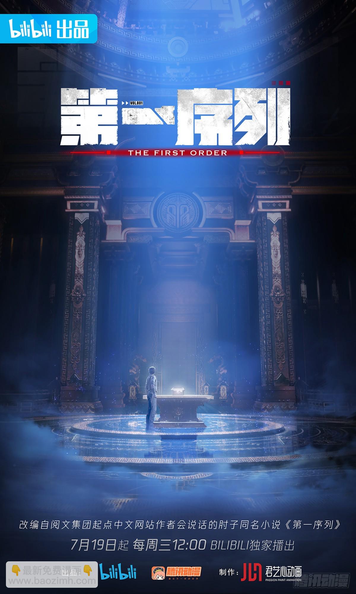 第一序列 - 275 謊話連篇(2/2) - 4