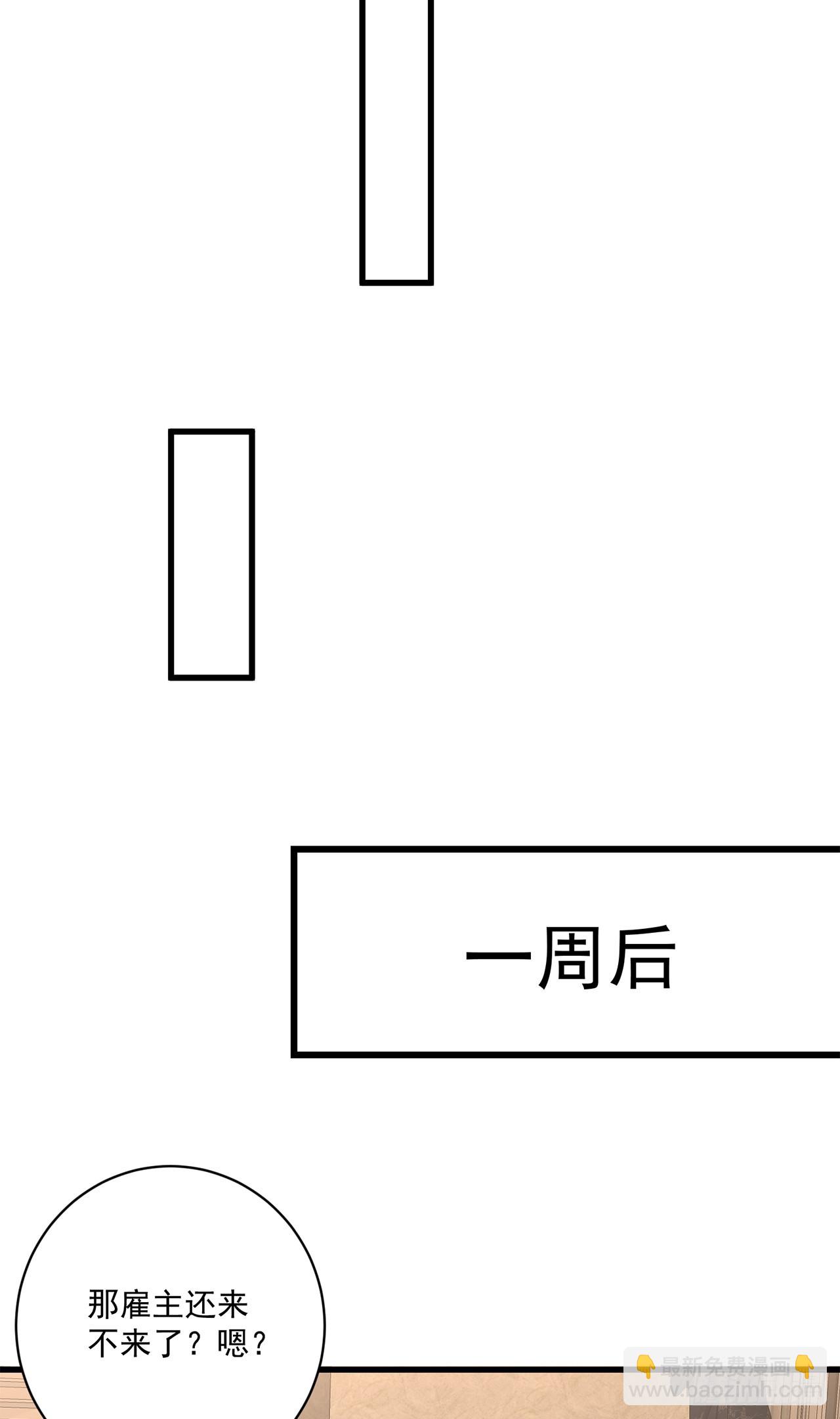 第一序列 - 276 任務延期 - 4