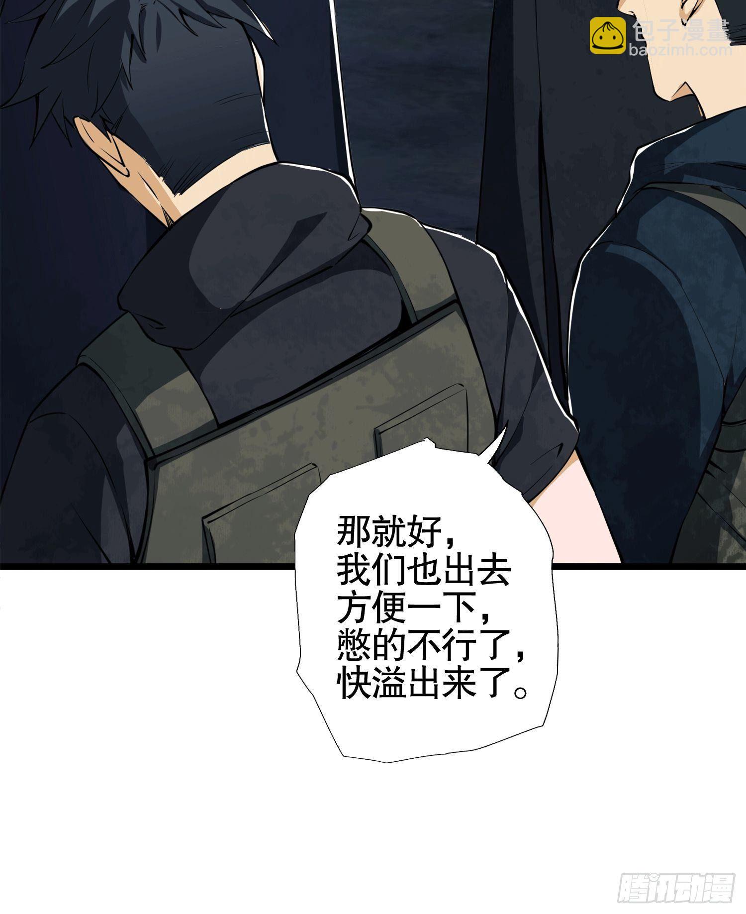第一序列 - 27 暗藏殺機(1/2) - 1