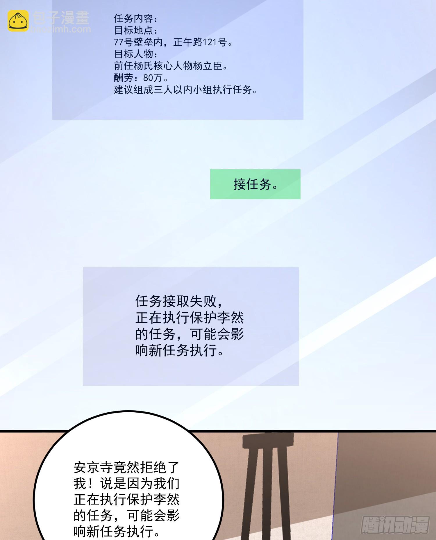第一序列 - 279 接個任務(2/2) - 3