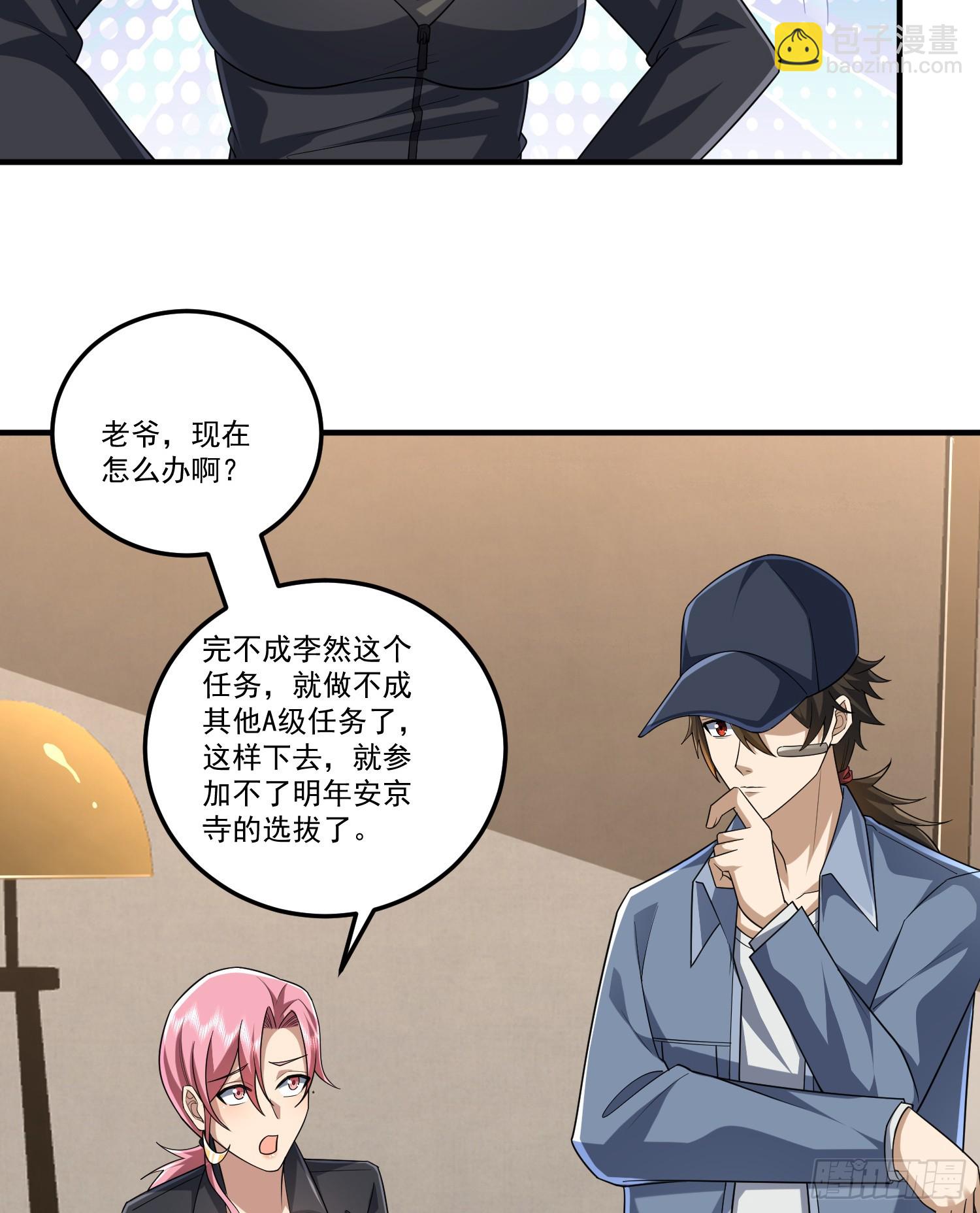 第一序列 - 279 接個任務(2/2) - 3