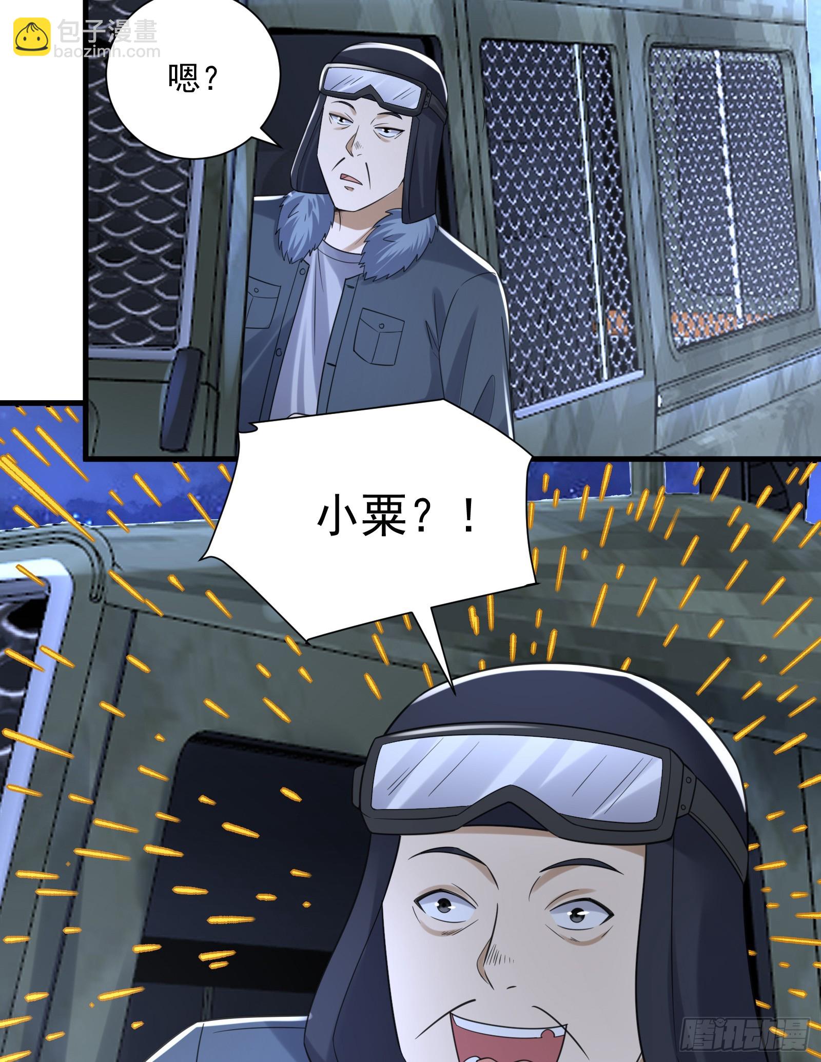 第一序列 - 281 遇見老熟人(1/2) - 5
