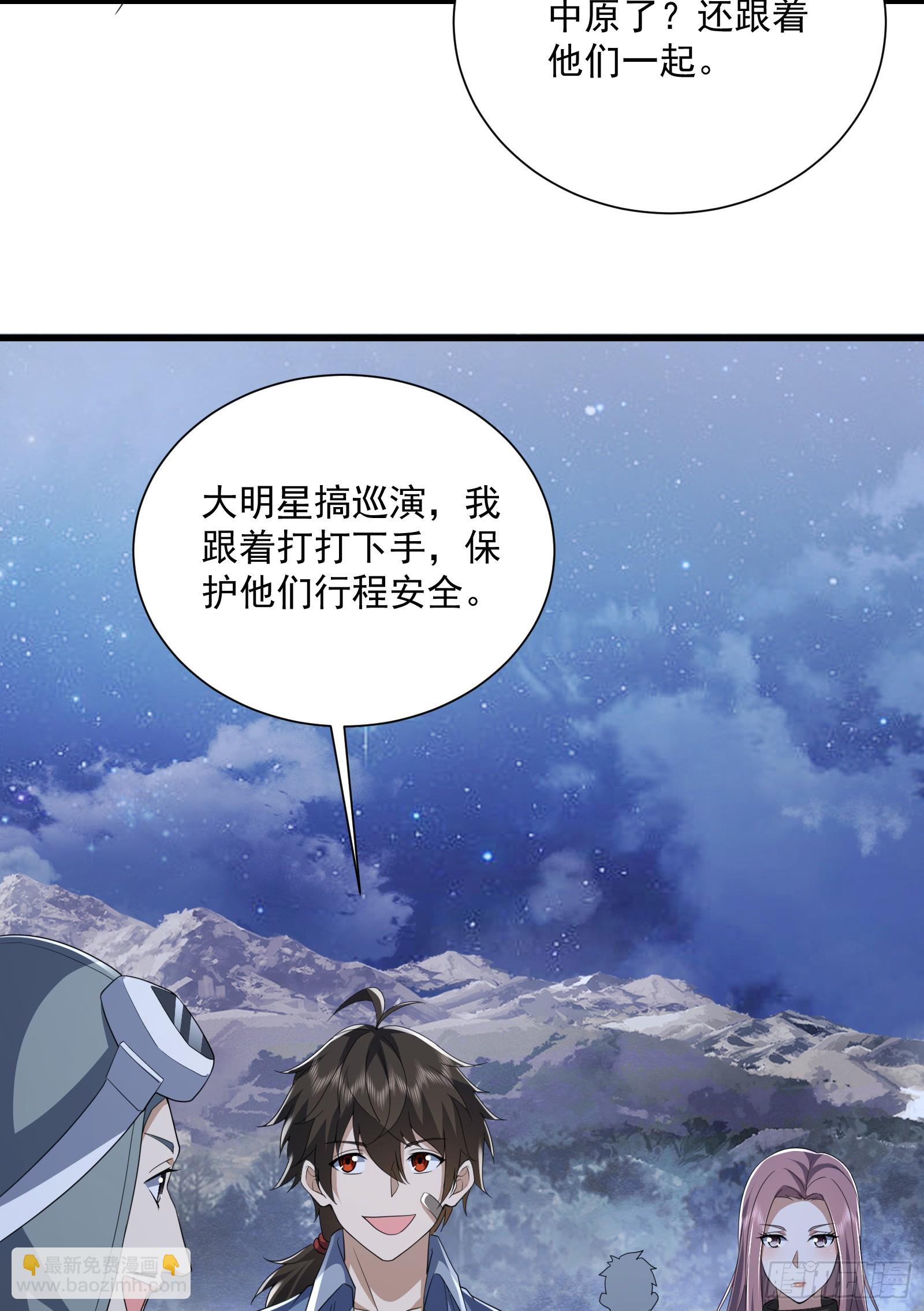 第一序列 - 281 遇見老熟人(2/2) - 2