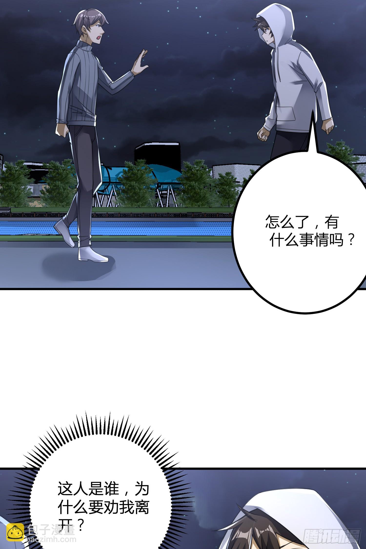 第一序列 - 283 羣發任務(1/2) - 1