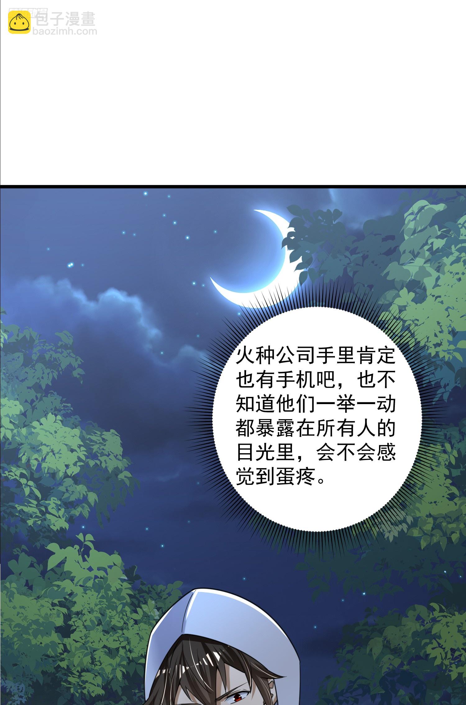 第一序列 - 284 转行当黑医(1/2) - 3