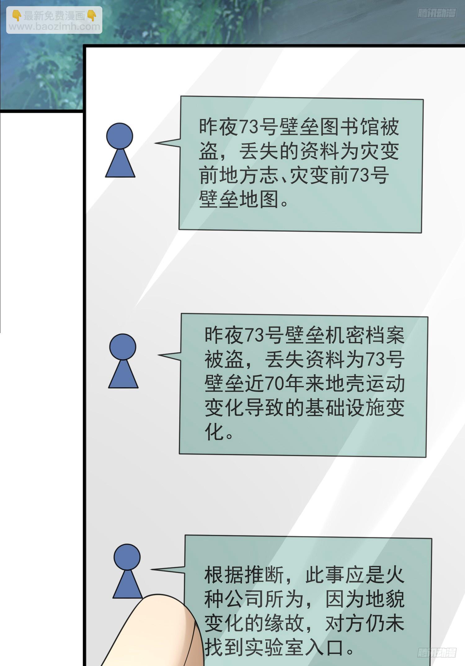 第一序列 - 284 轉行當黑醫(1/2) - 8