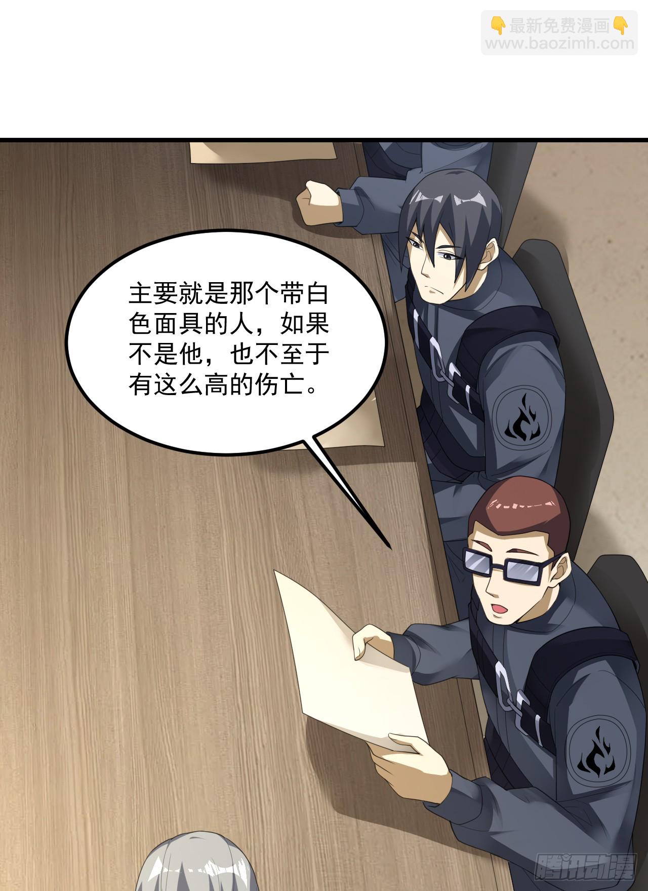 第一序列 - 289 塵埃落定(2/2) - 1