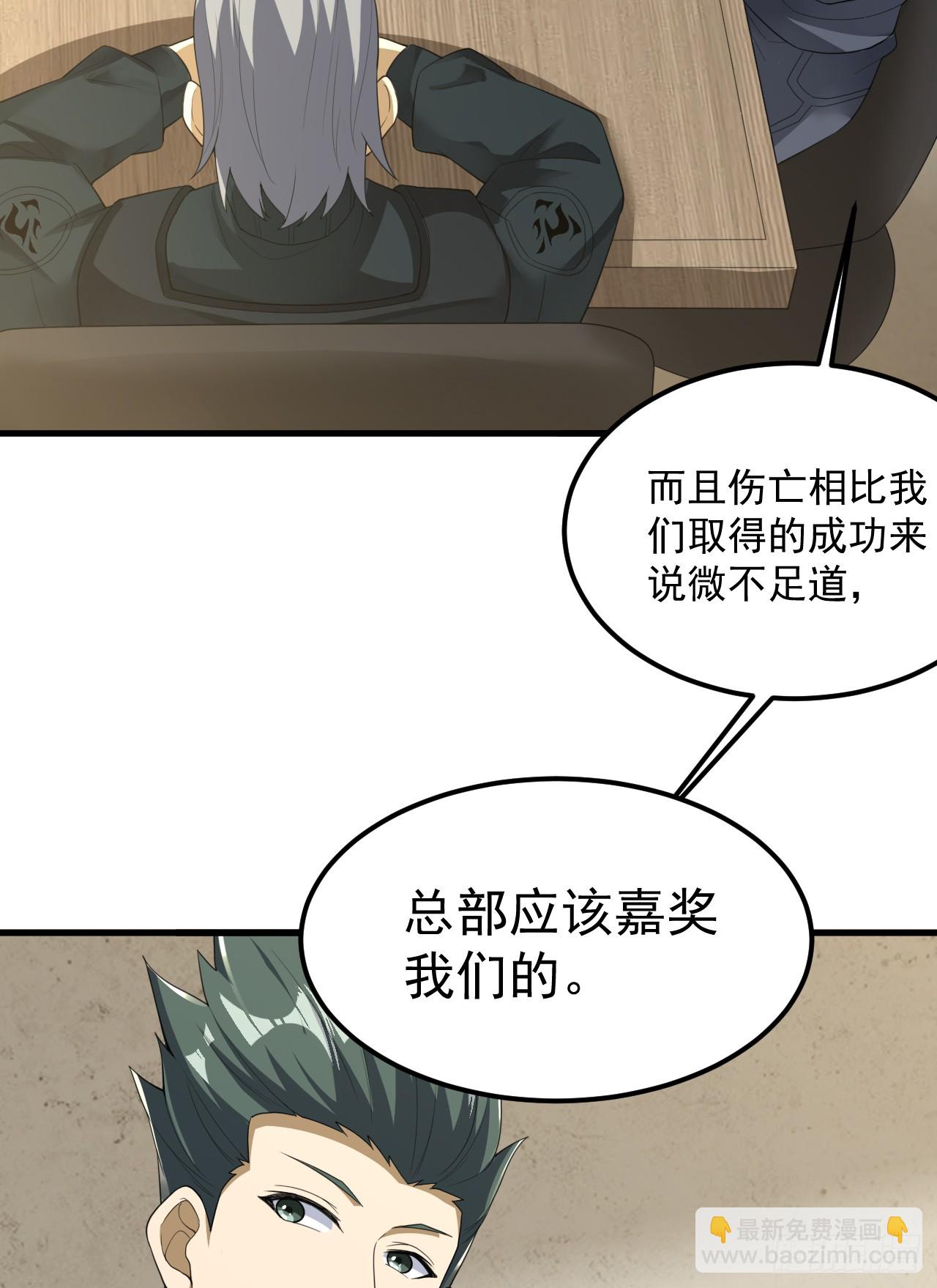 第一序列 - 289 塵埃落定(2/2) - 2