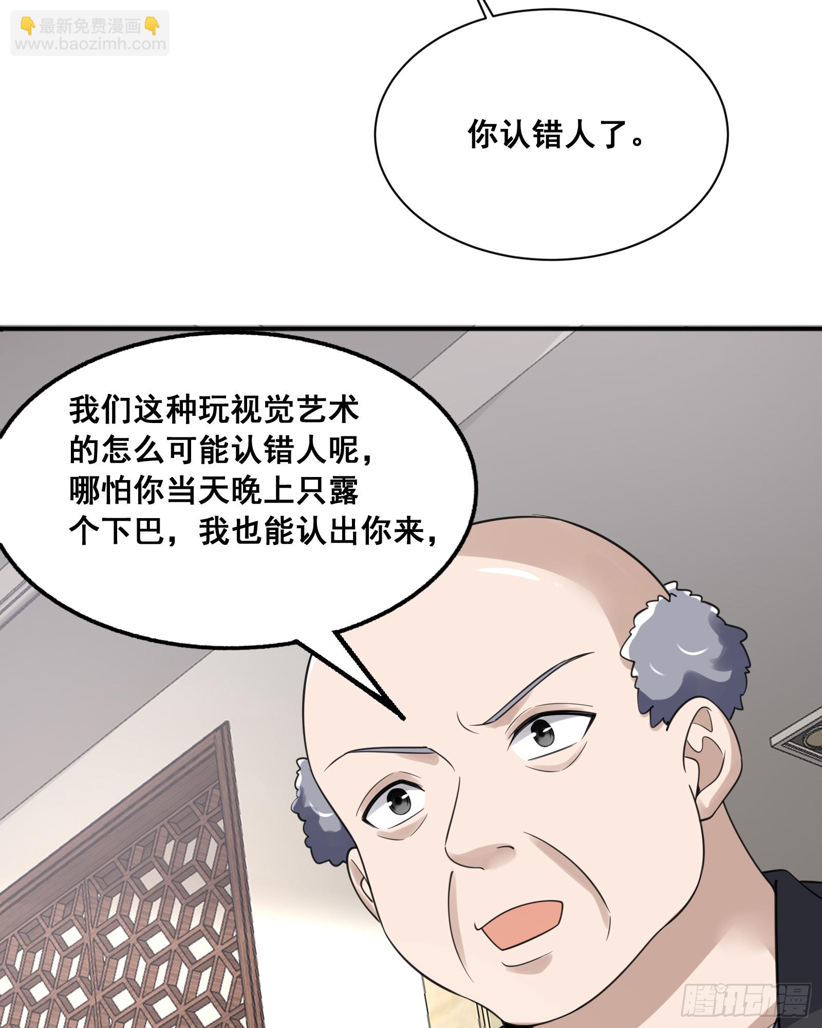 第一序列 - 290 追蹤王從陽(1/2) - 7