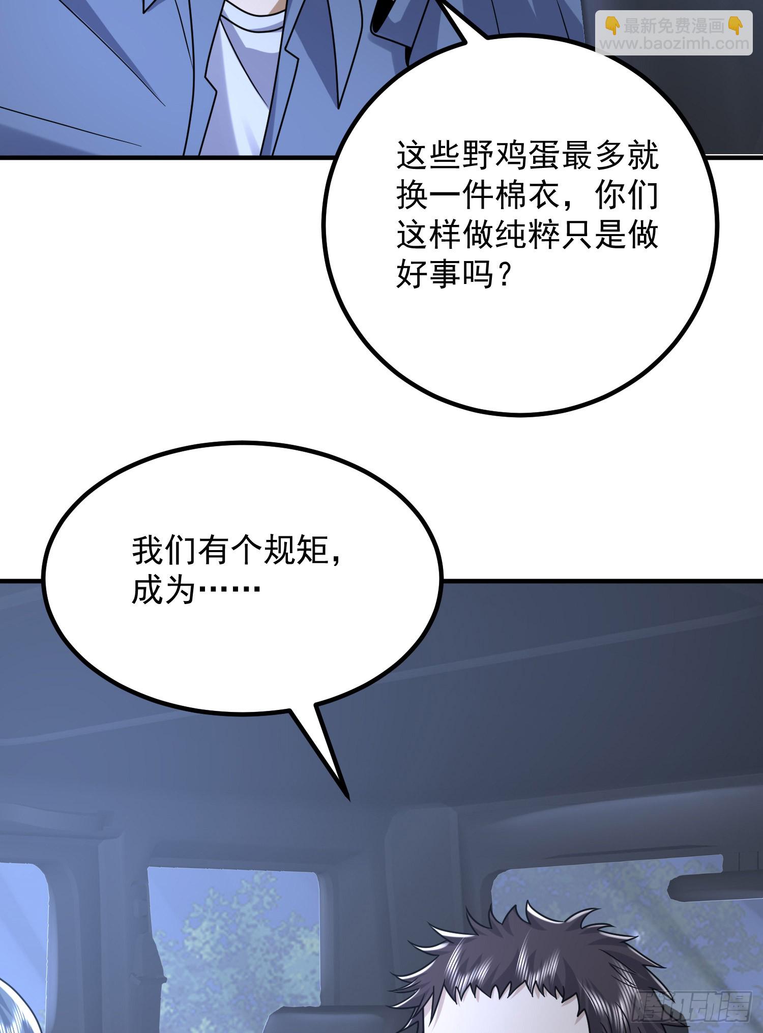 第一序列 - 295 搭車(2/2) - 5