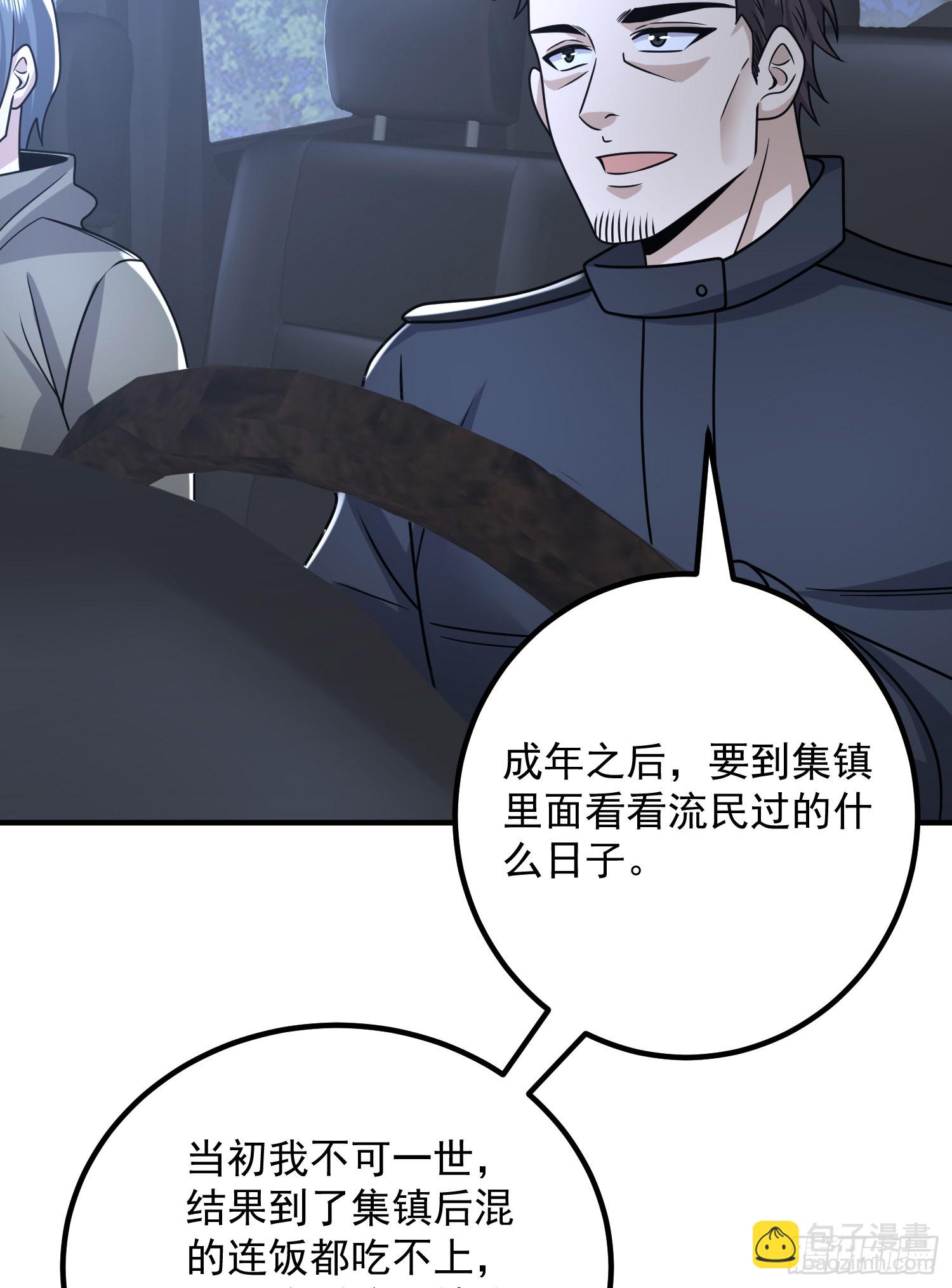 第一序列 - 295 搭車(2/2) - 1