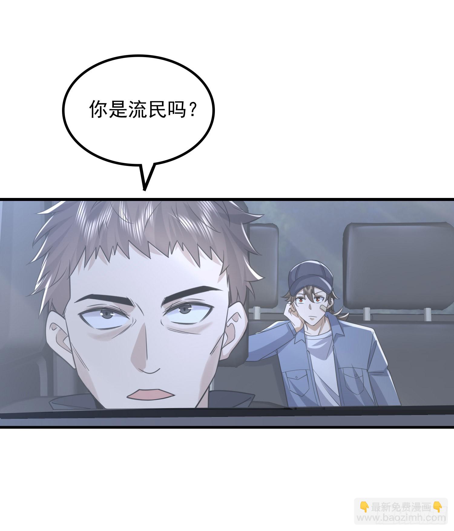 第一序列 - 295 搭車(2/2) - 5