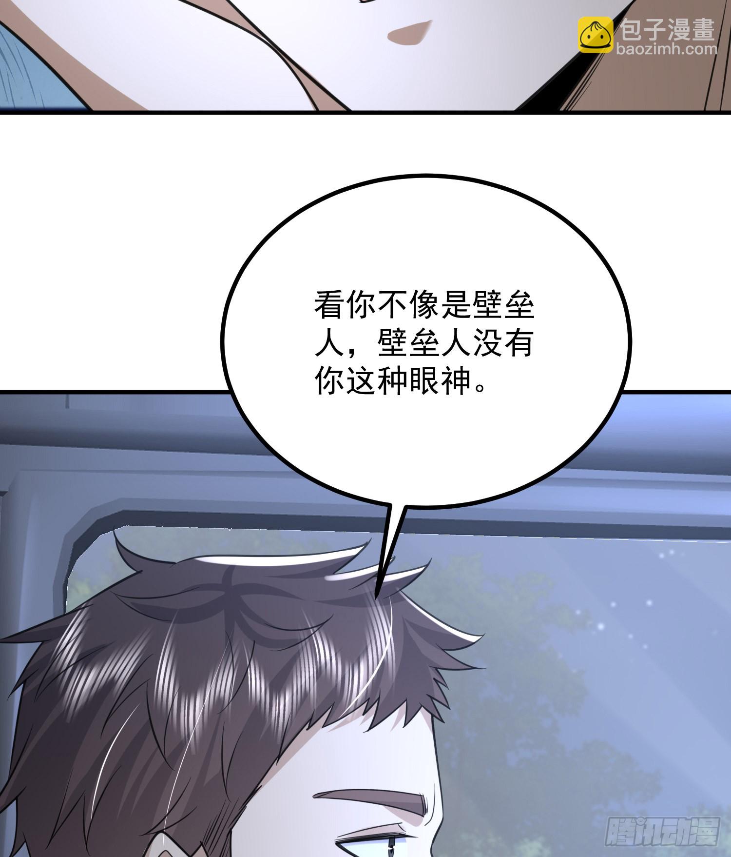 第一序列 - 295 搭車(2/2) - 2