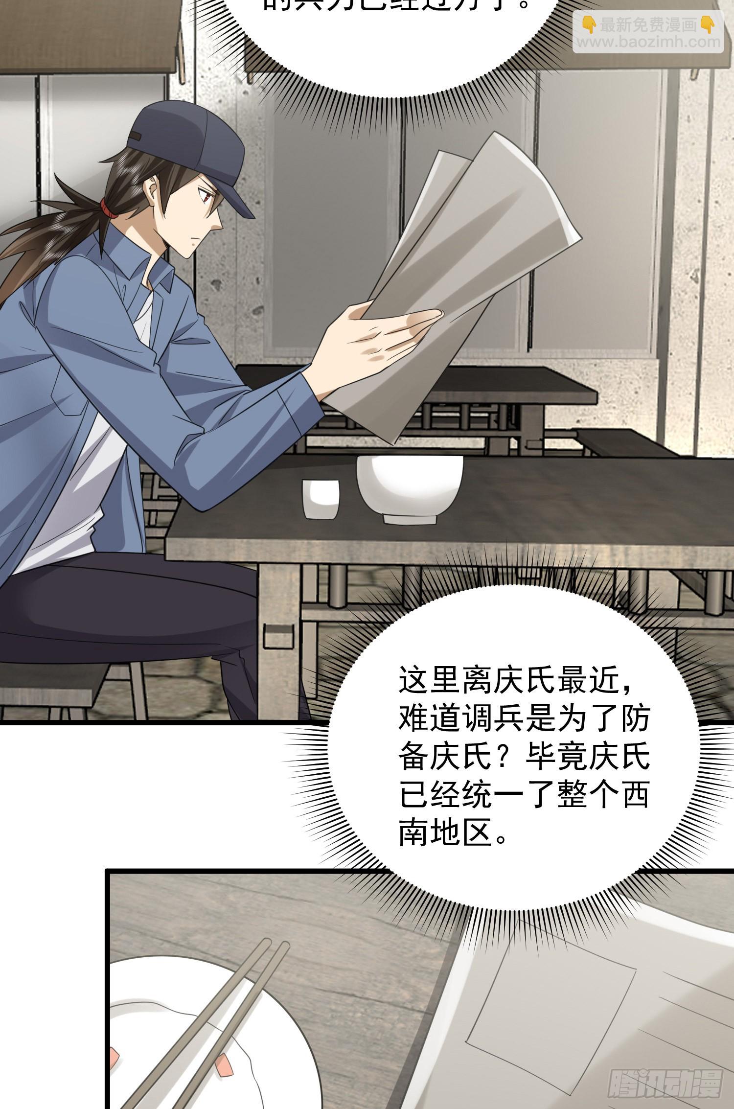 第一序列 - 297 抓壯丁 - 2