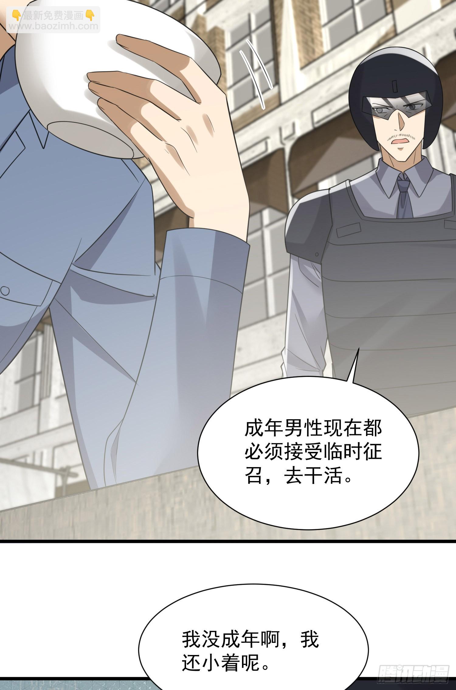 第一序列 - 297 抓壯丁 - 4