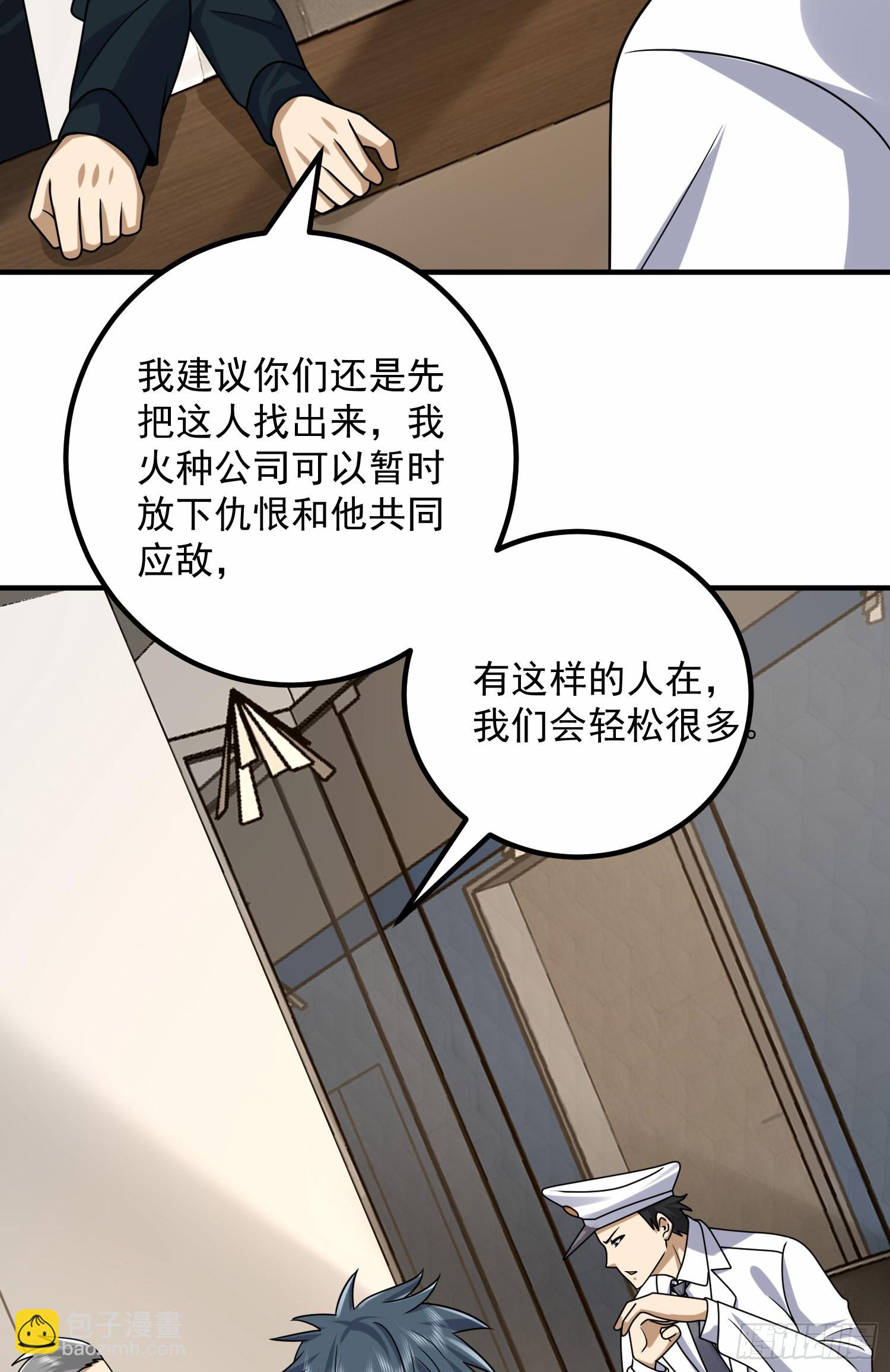 第一序列 - 303 擊退實驗體(2/2) - 6