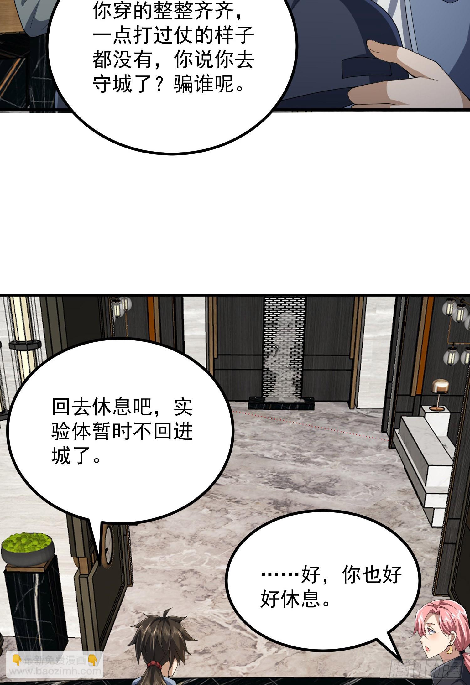 第一序列 - 303 擊退實驗體(2/2) - 2