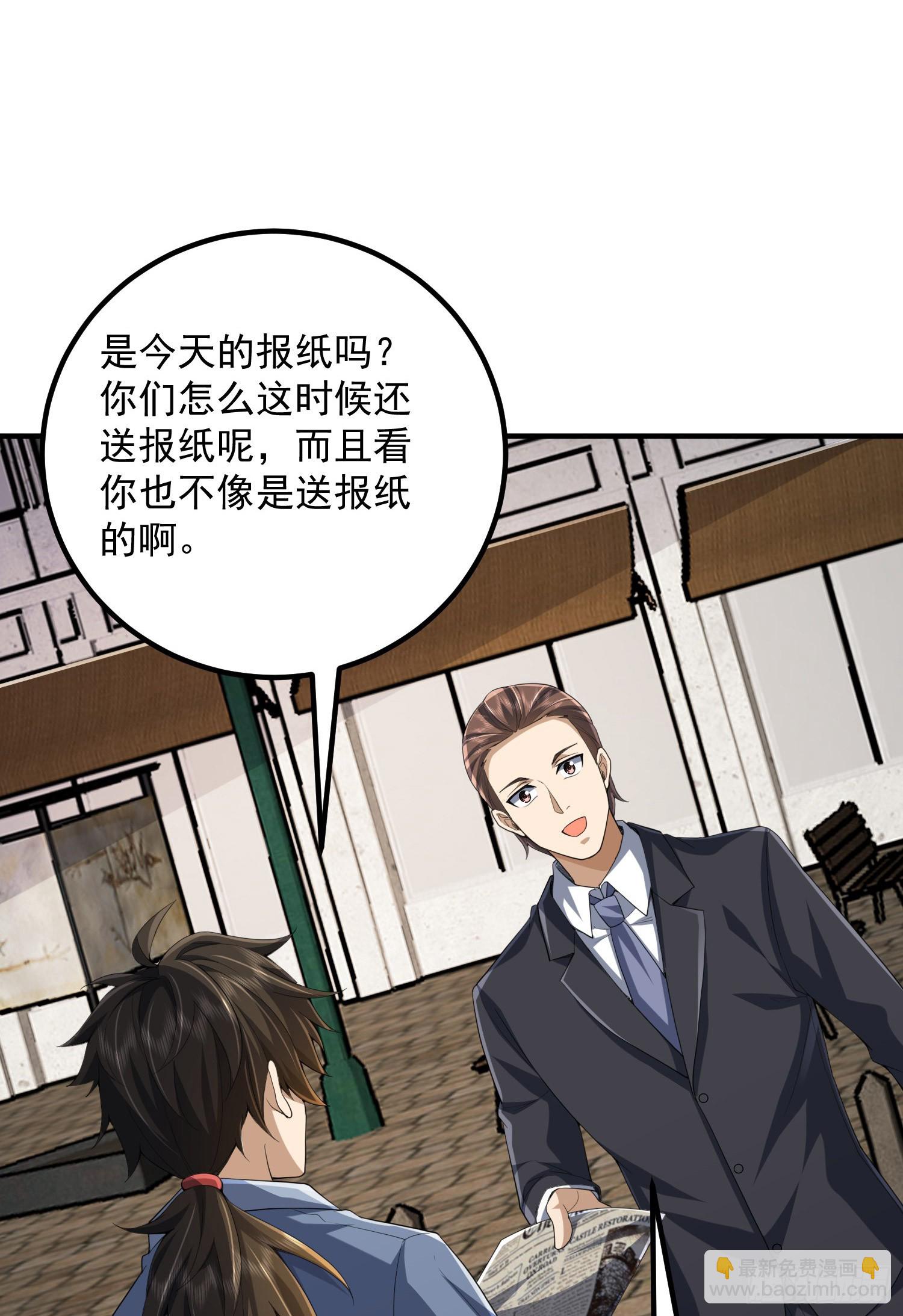 第一序列 - 303 擊退實驗體(2/2) - 6