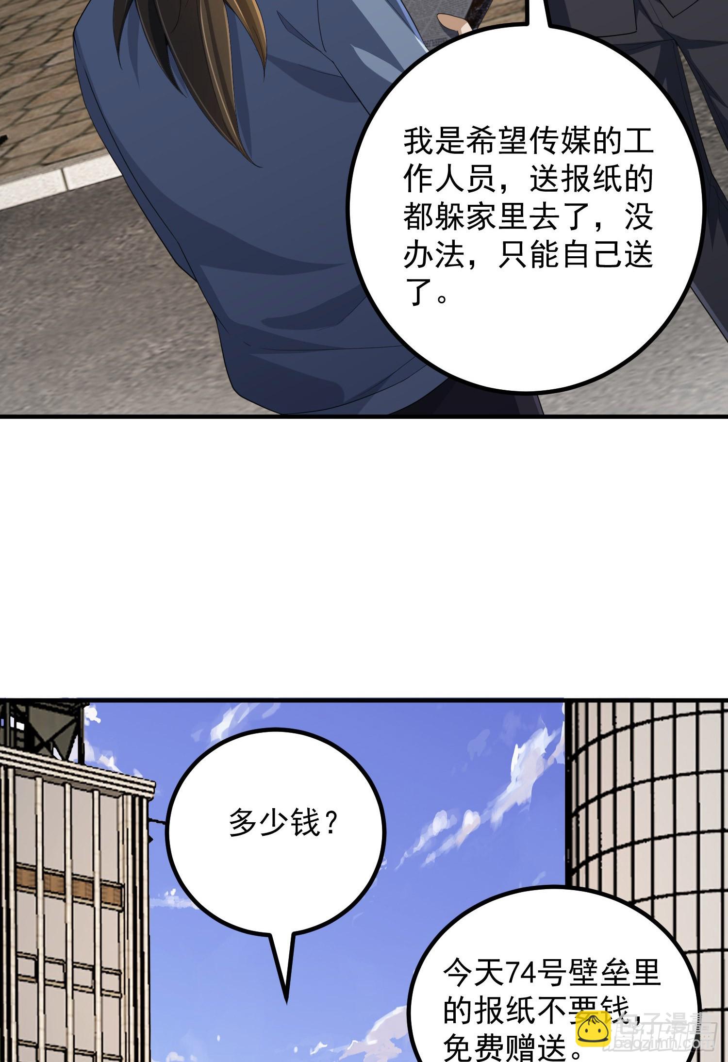 第一序列 - 303 擊退實驗體(2/2) - 1