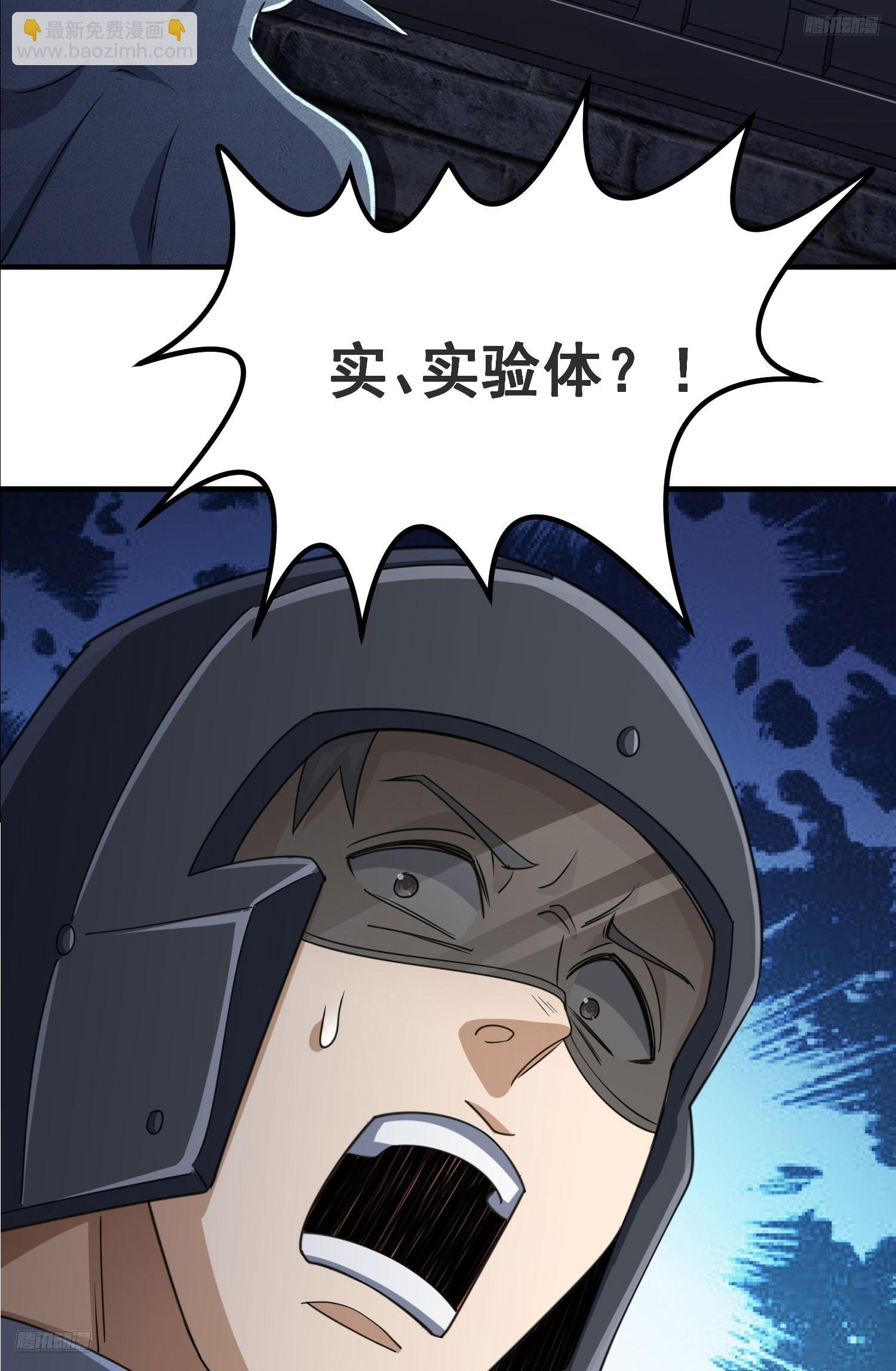 第一序列 - 305 談判(1/2) - 5